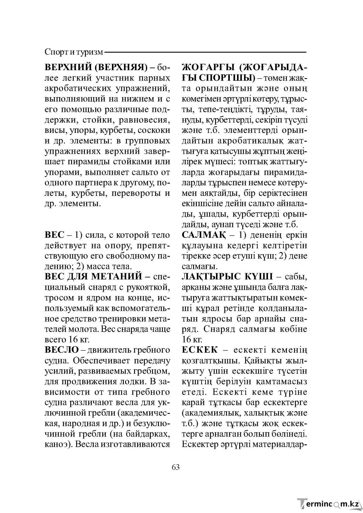 Страница 63