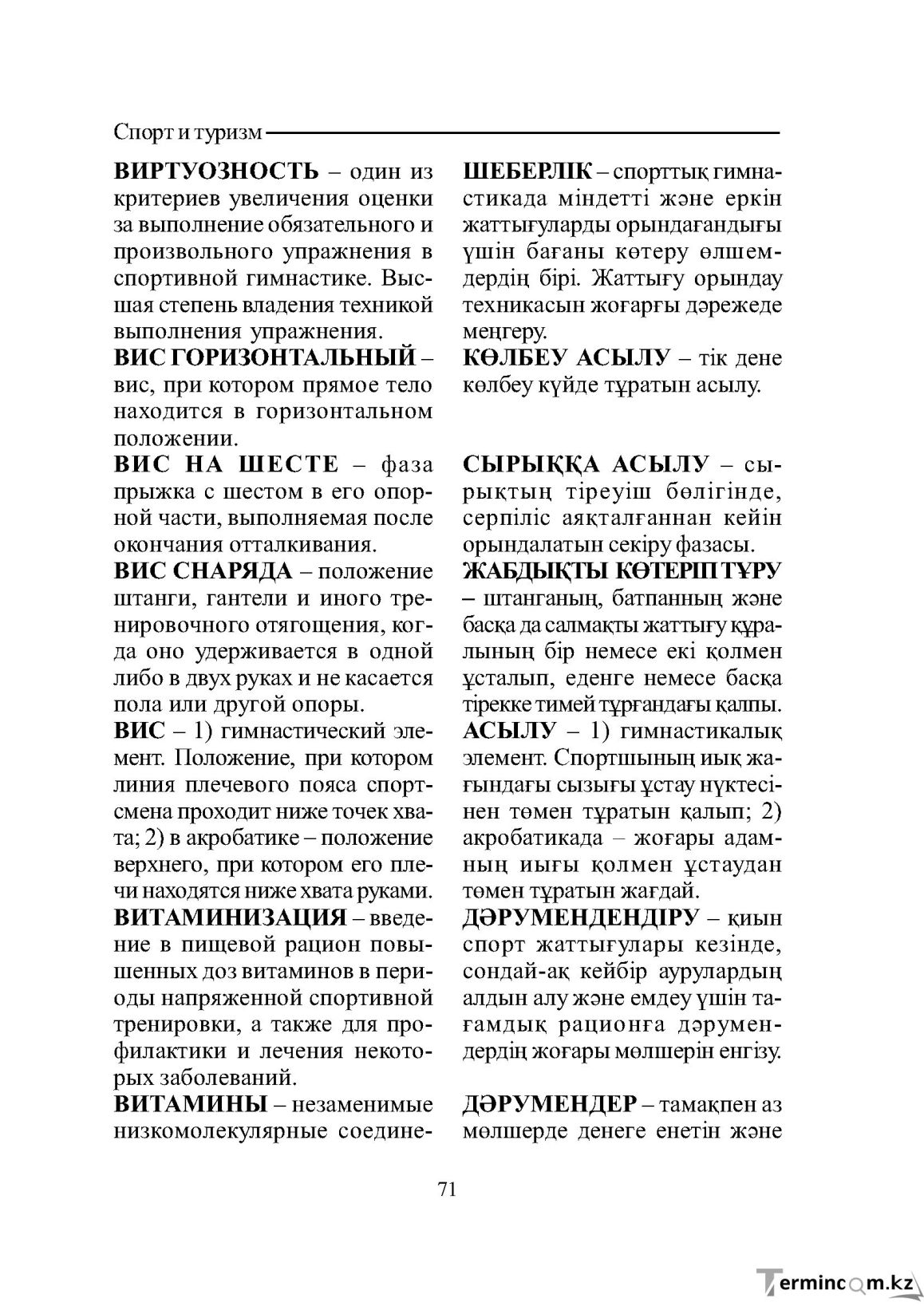 Страница 71