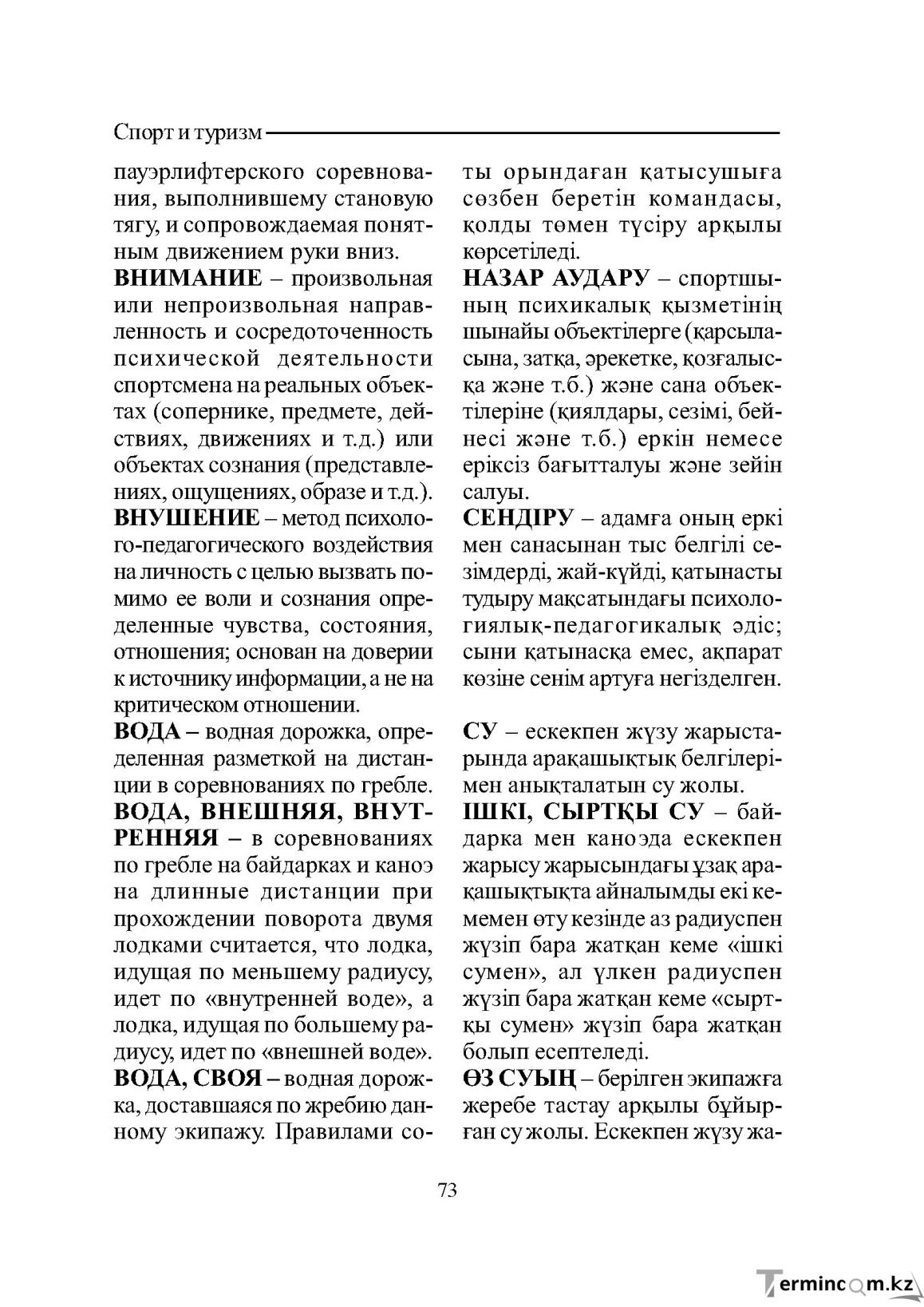 Страница 73