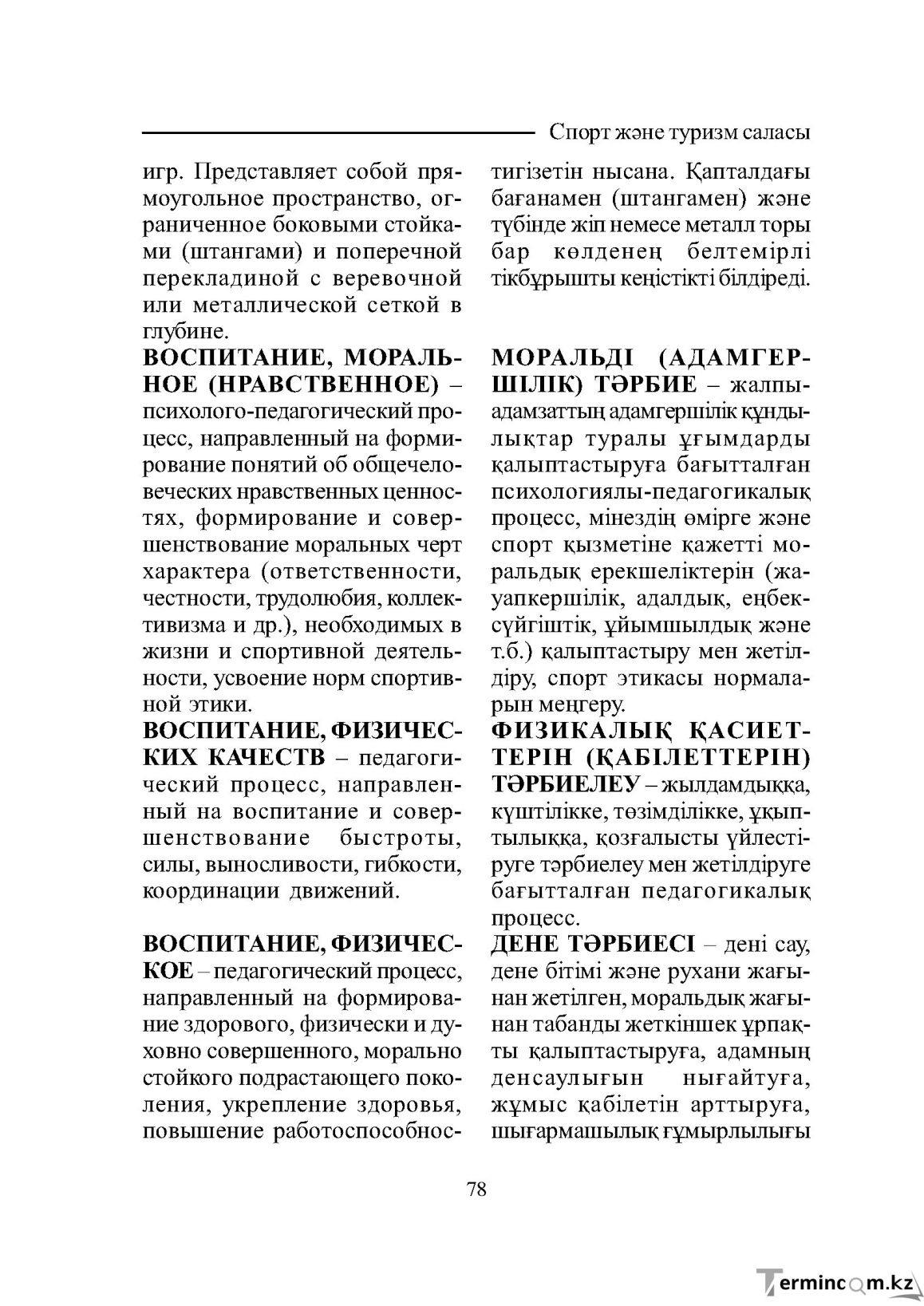 Страница 78