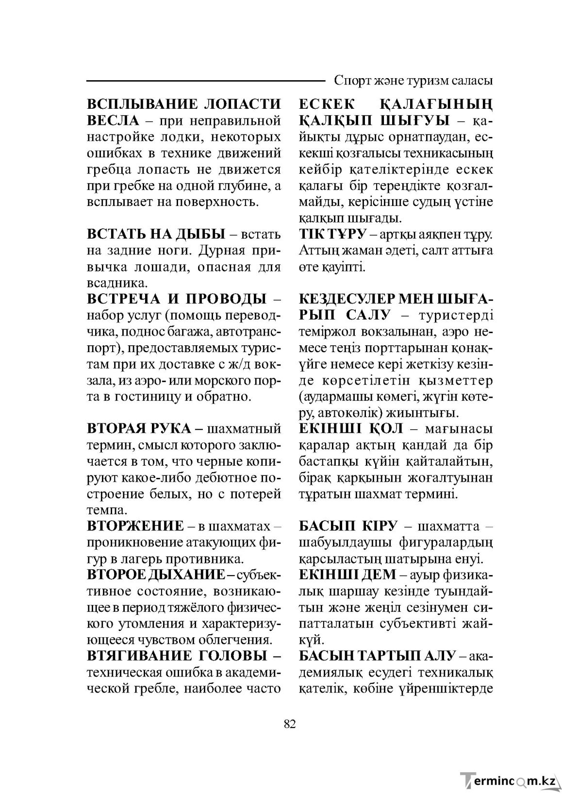 Страница 82