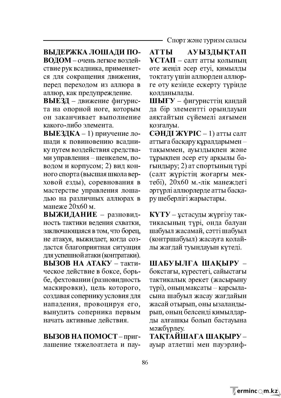 Страница 86