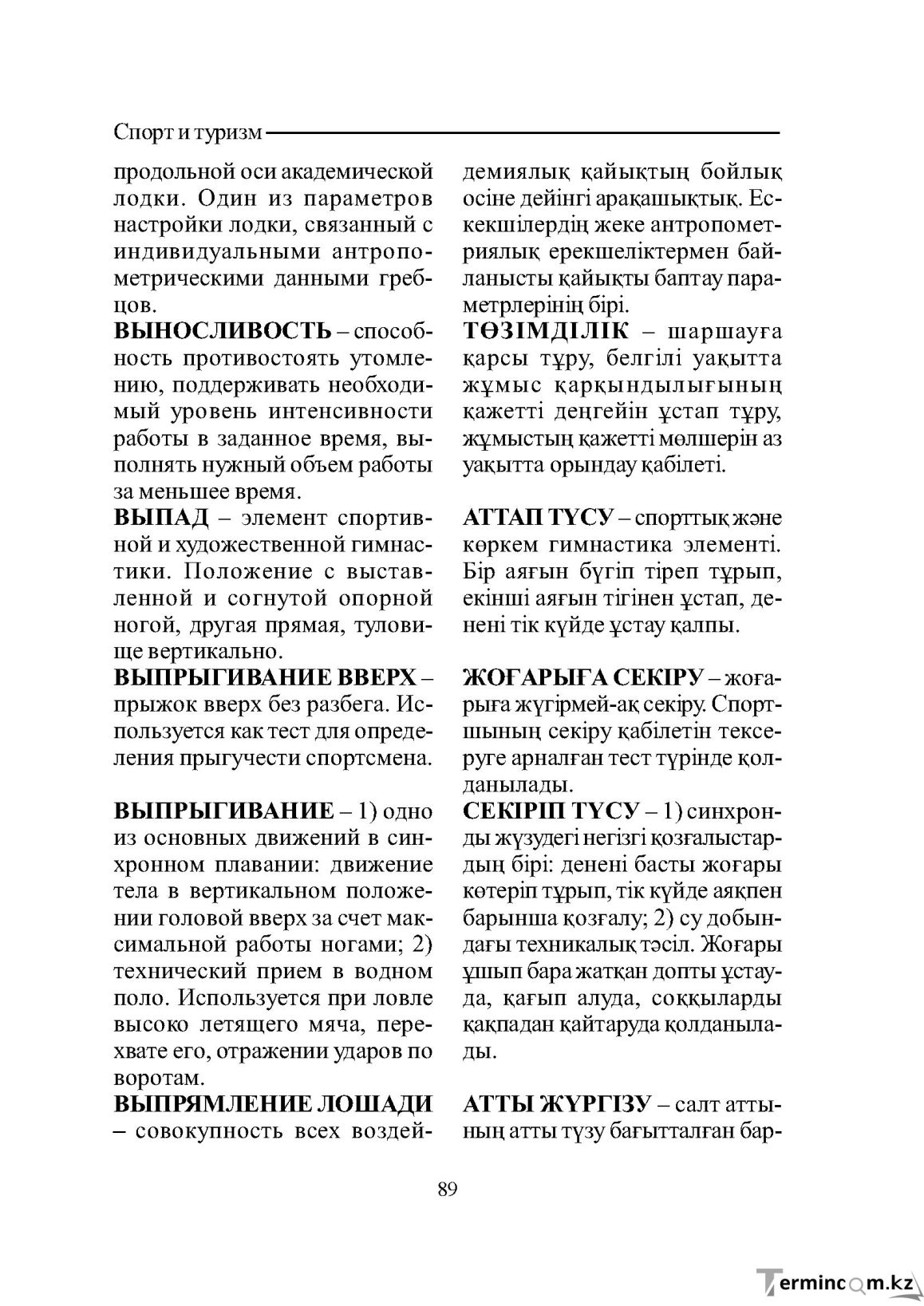 Страница 89