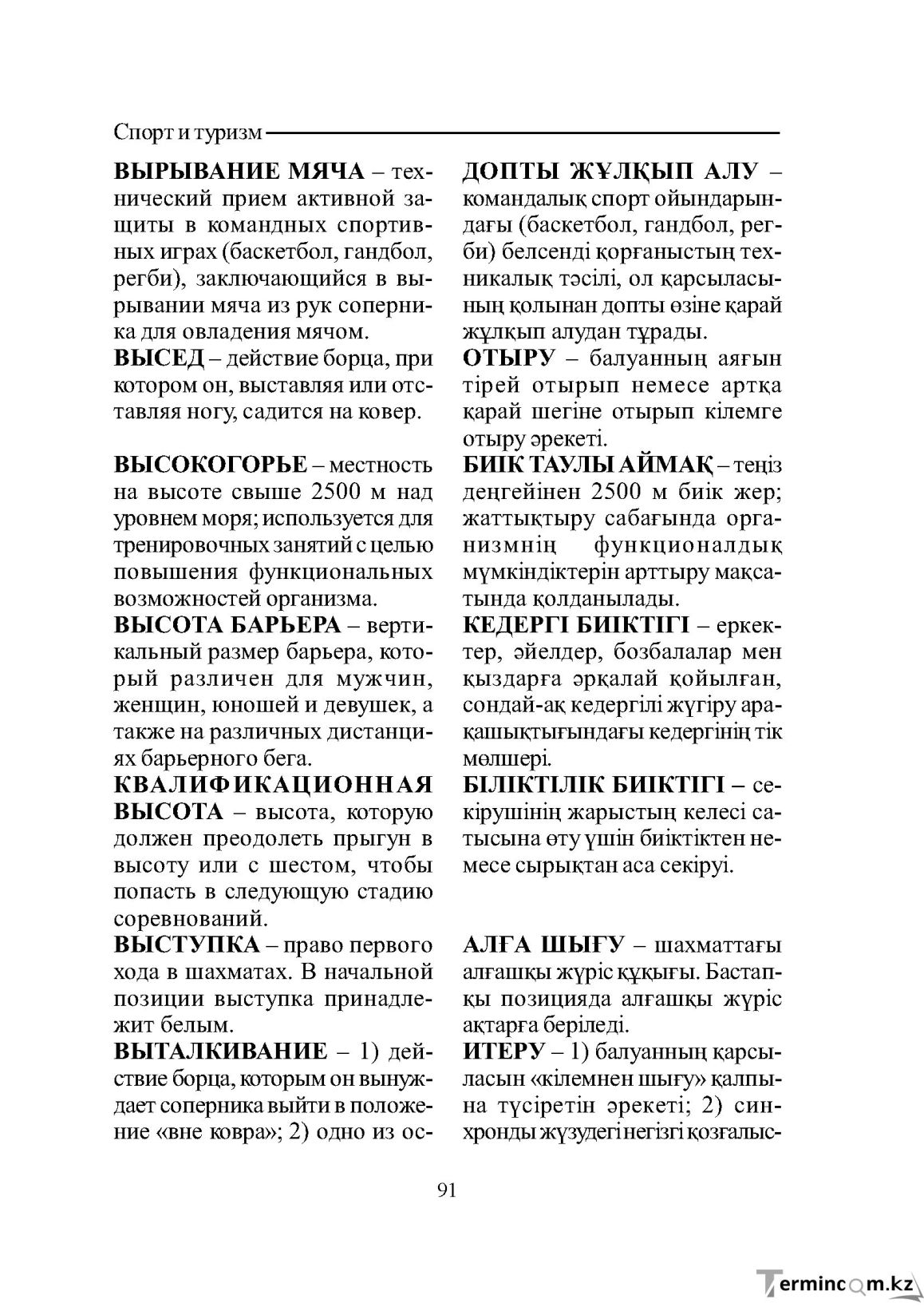 Страница 91