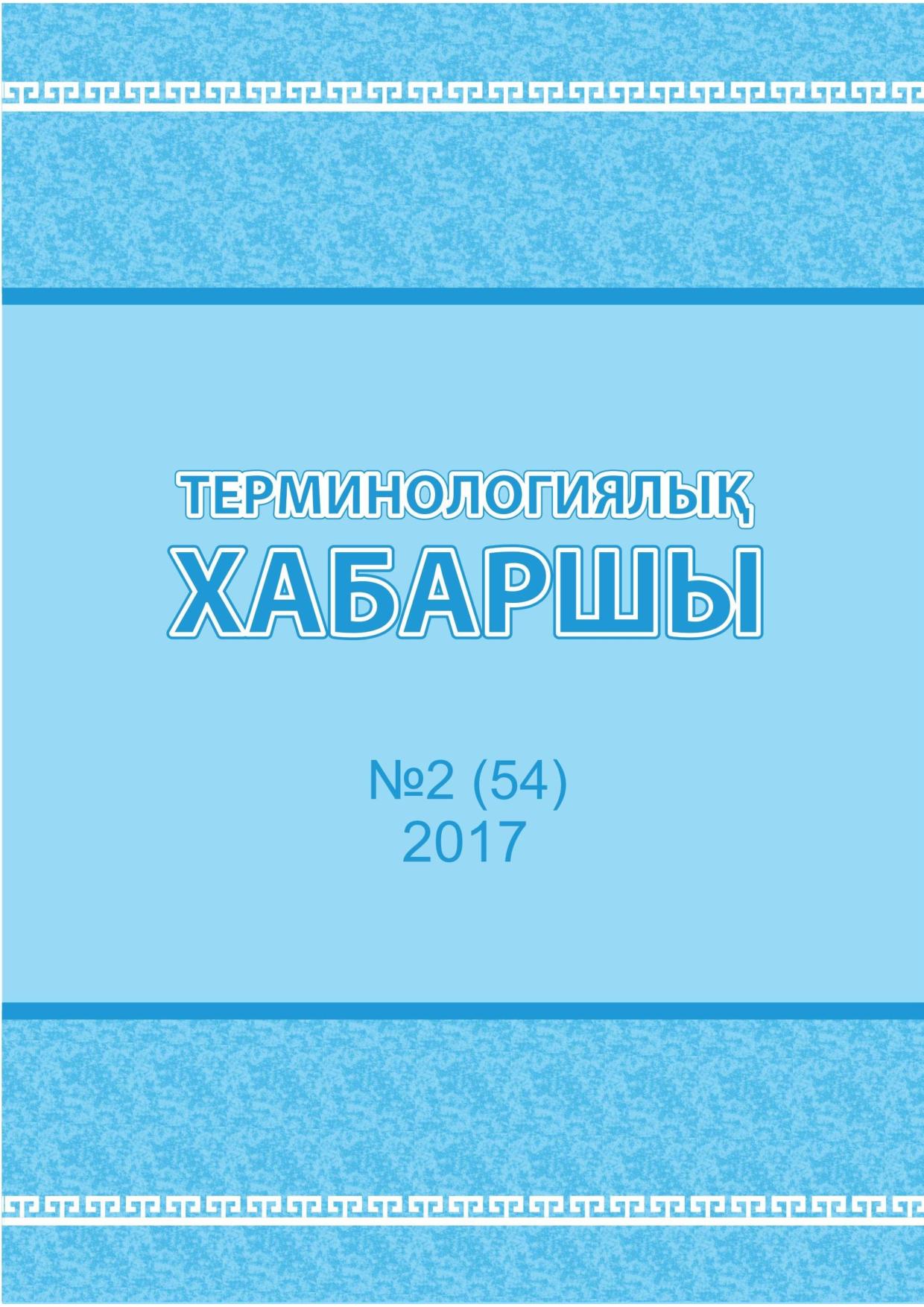 Бет 1