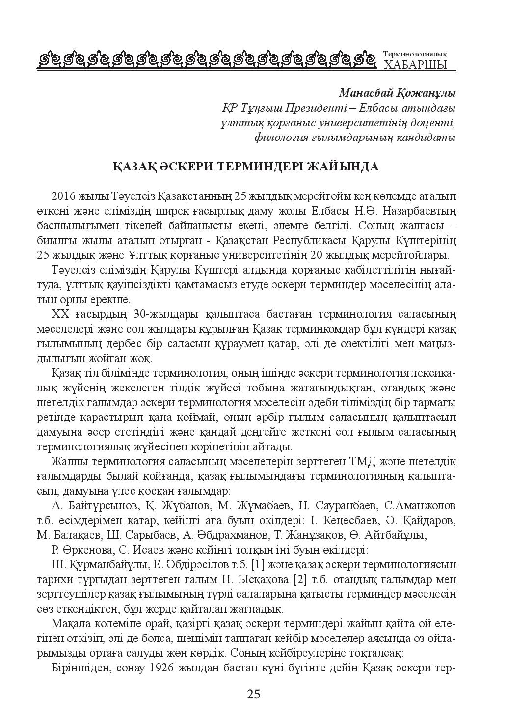 Бет 26