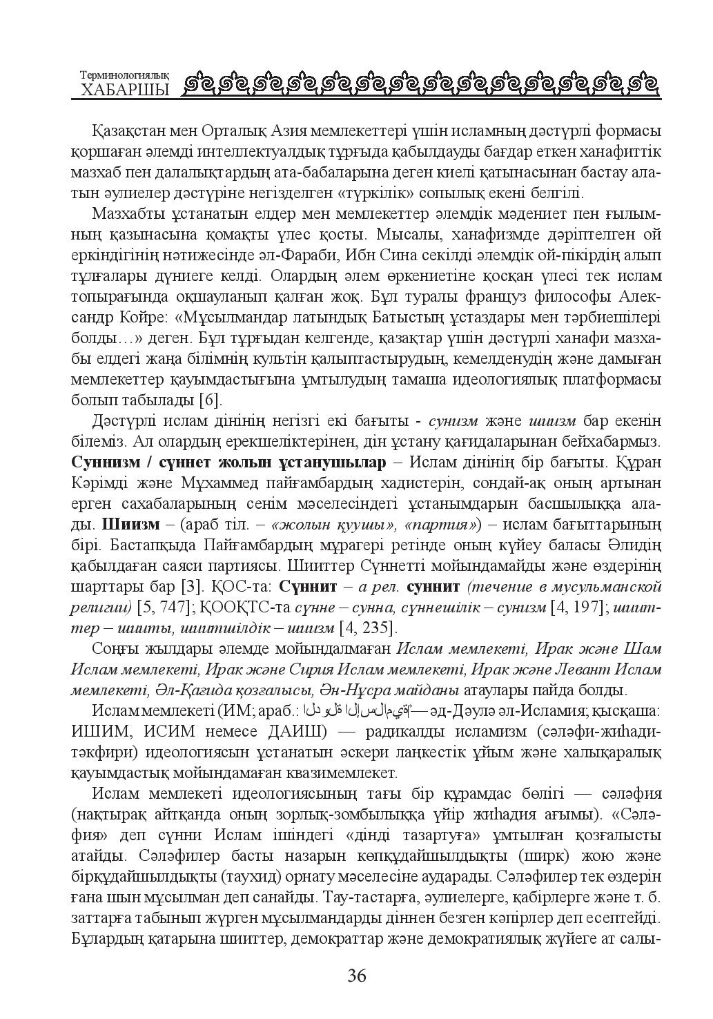 Бет 37