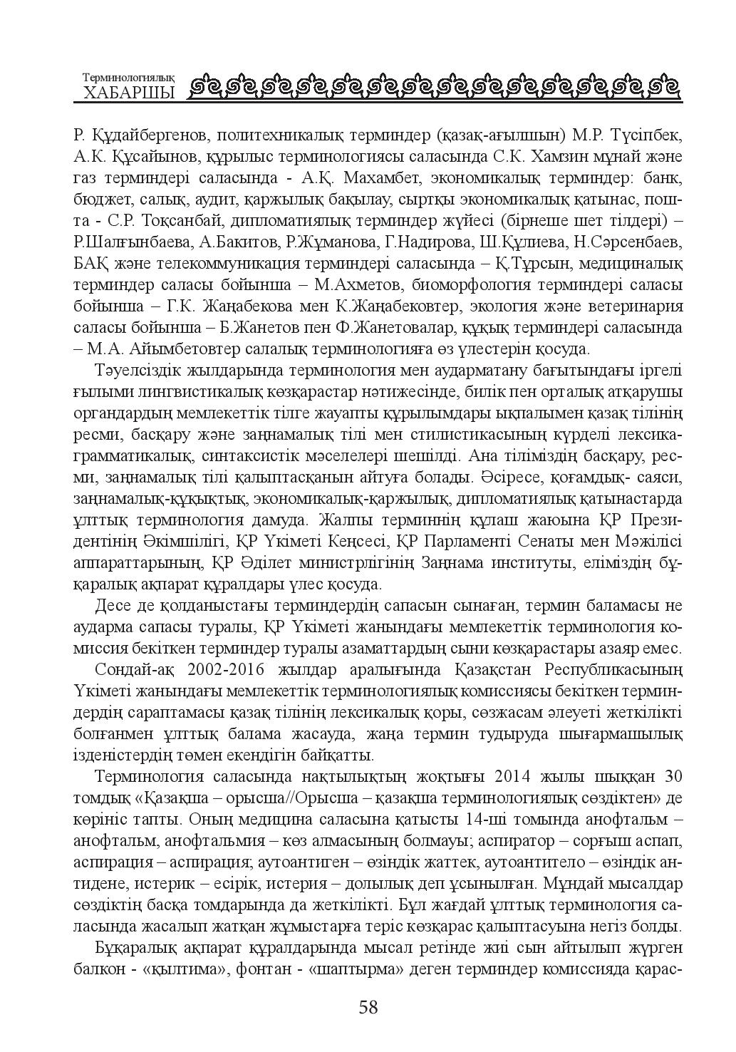 Бет 59