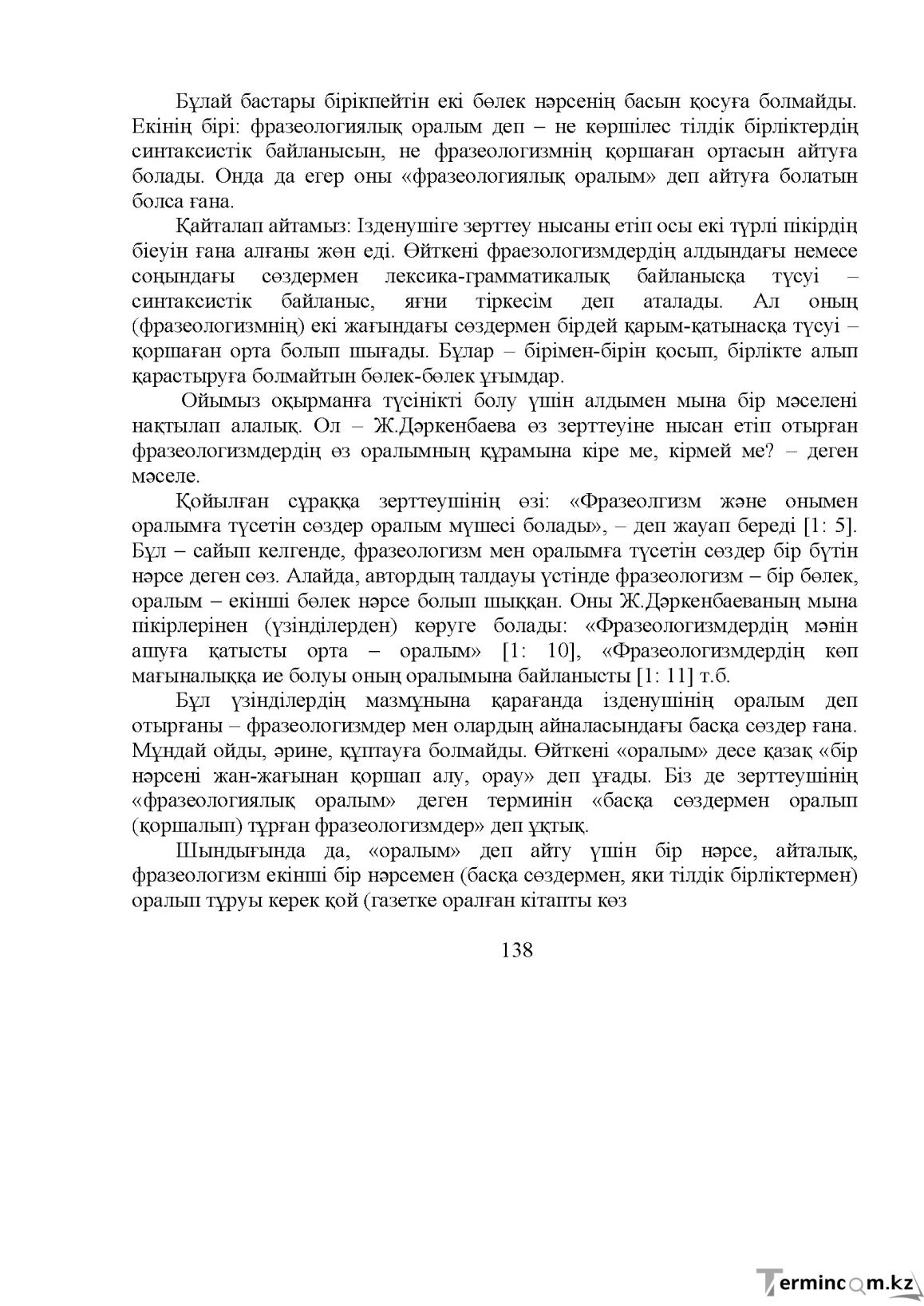 Бет 140