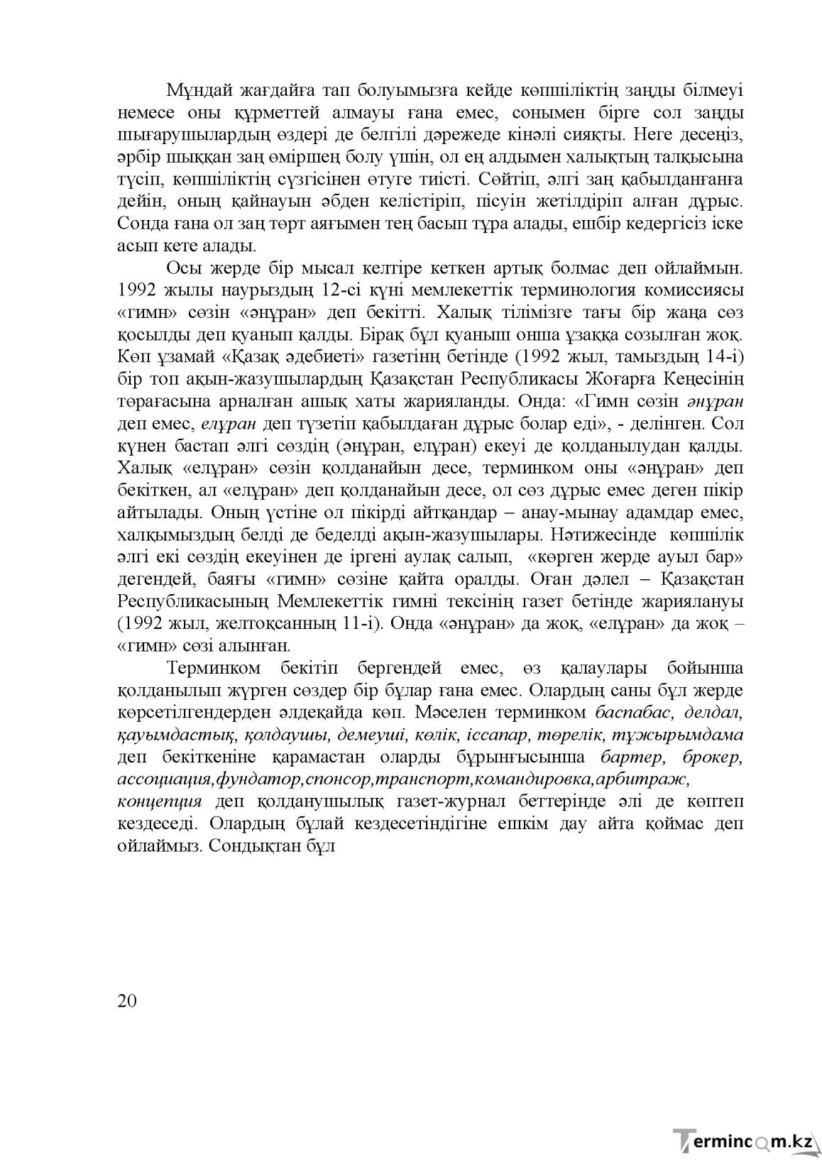 Бет 21