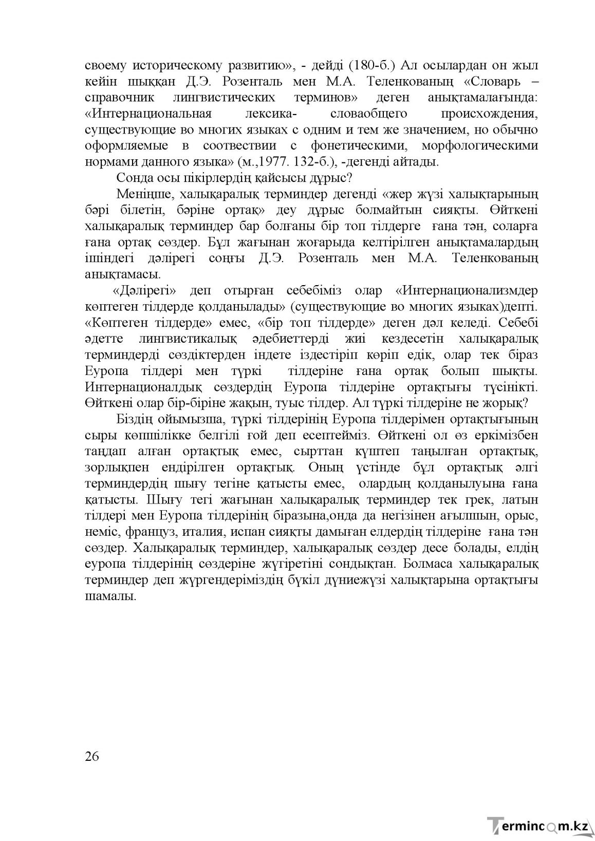 Бет 27
