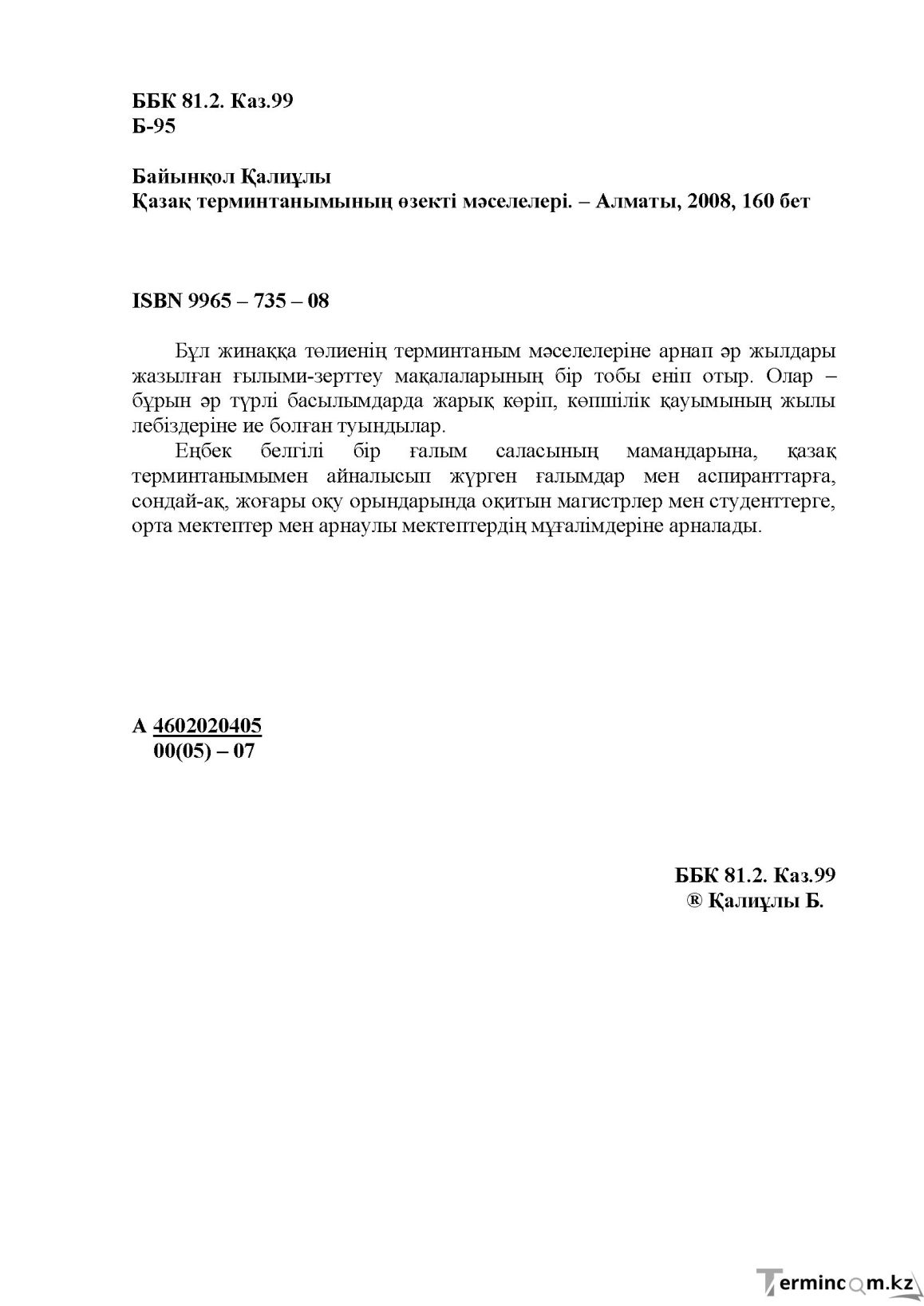 Бет 3