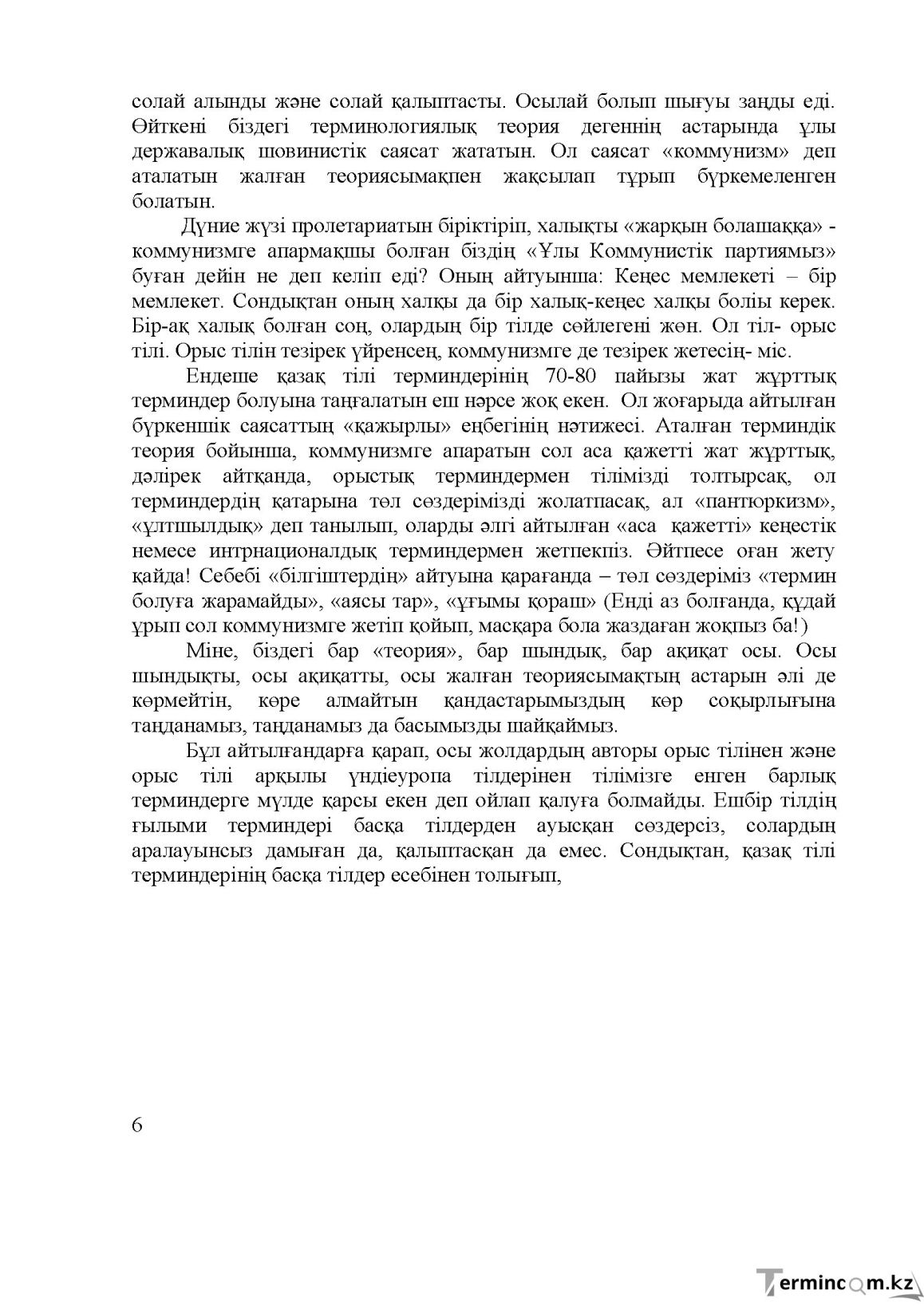 Бет 7