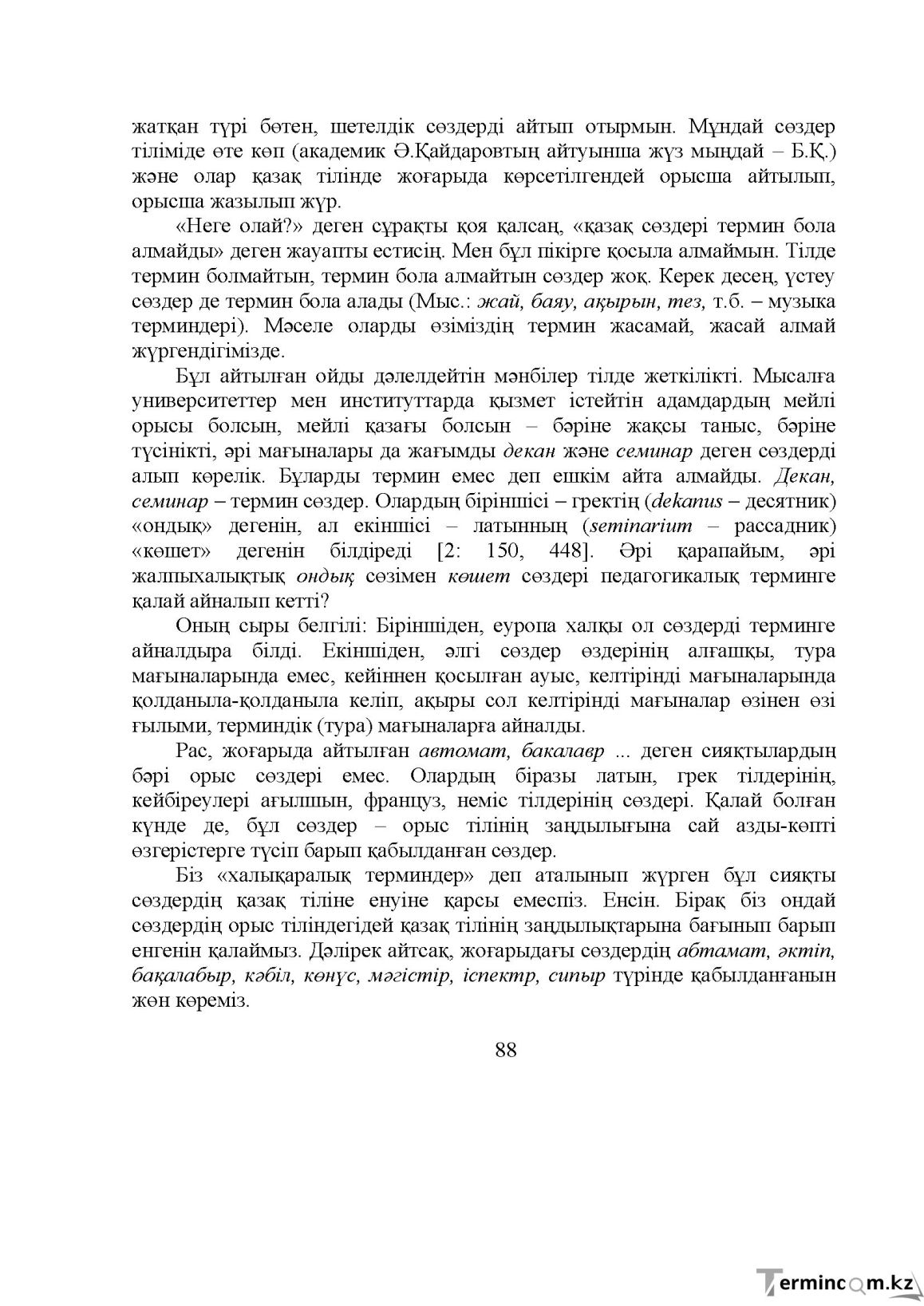 Бет 89