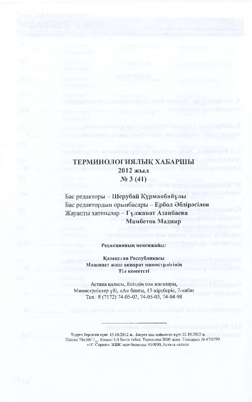 Бет 129