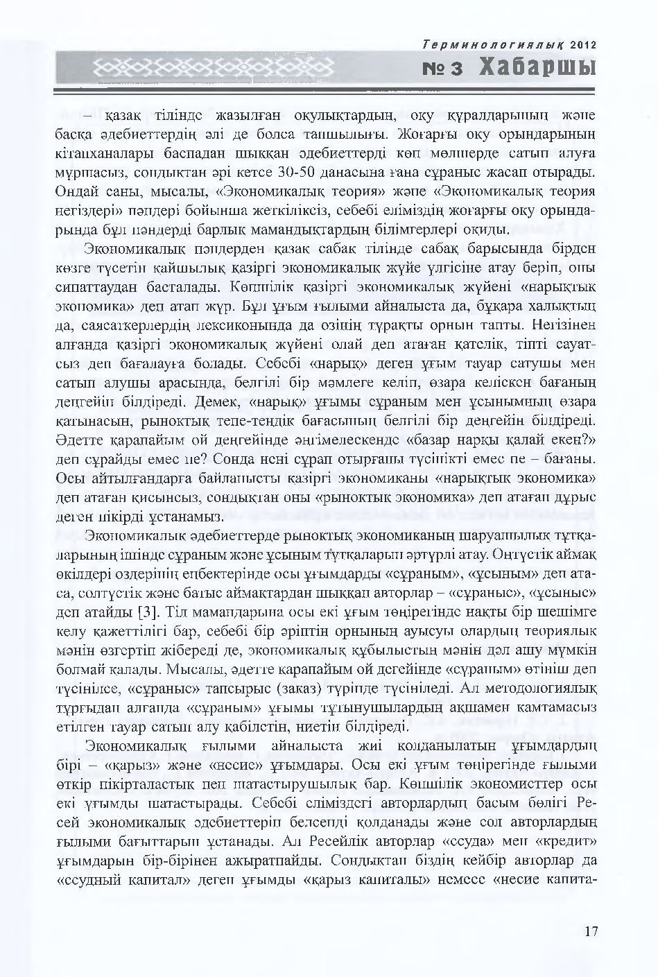 Бет 18