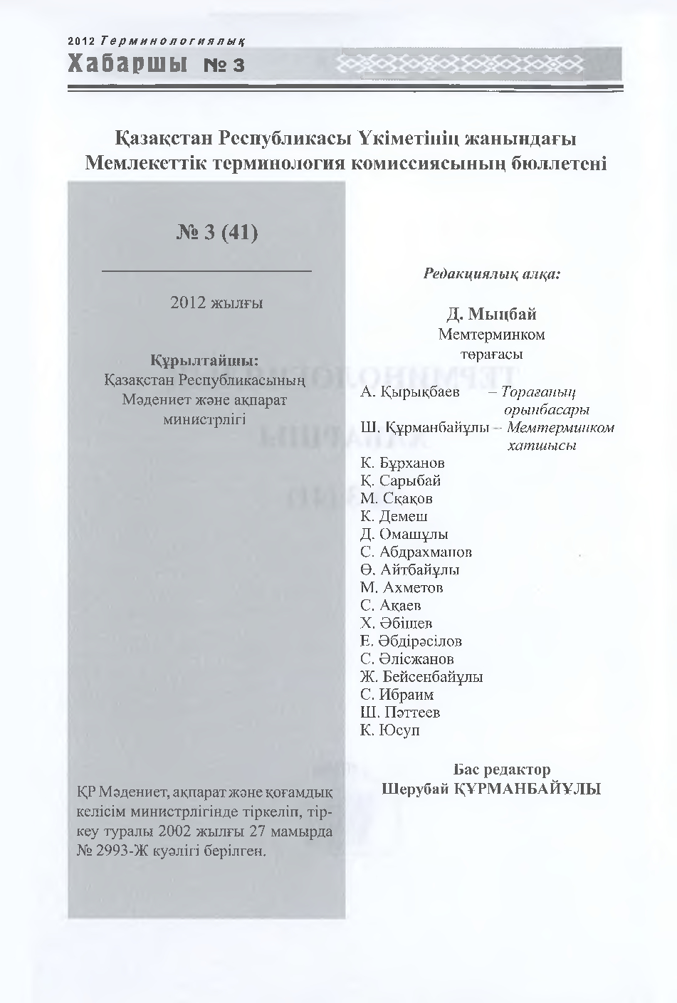 Бет 3