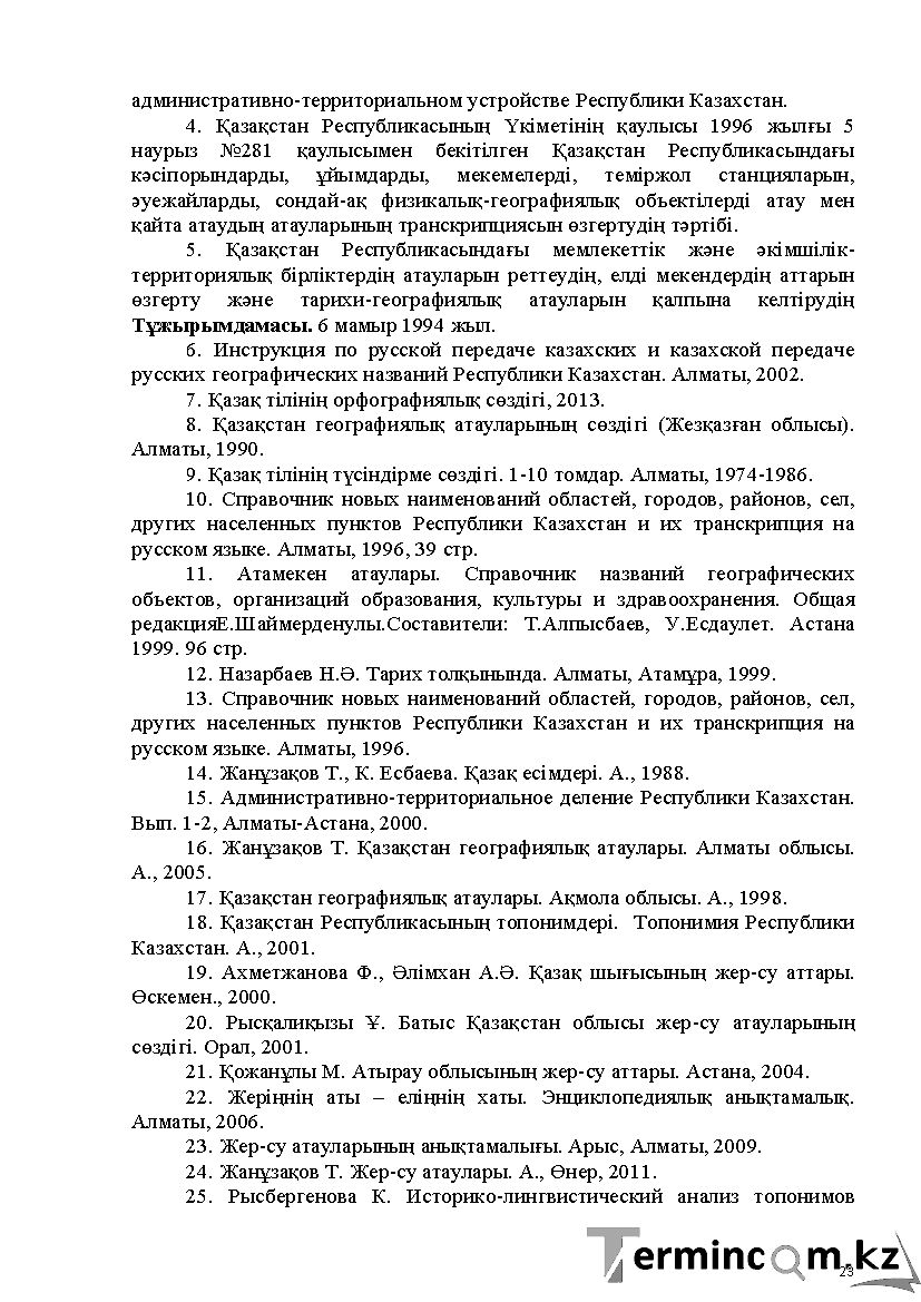 Бет 23