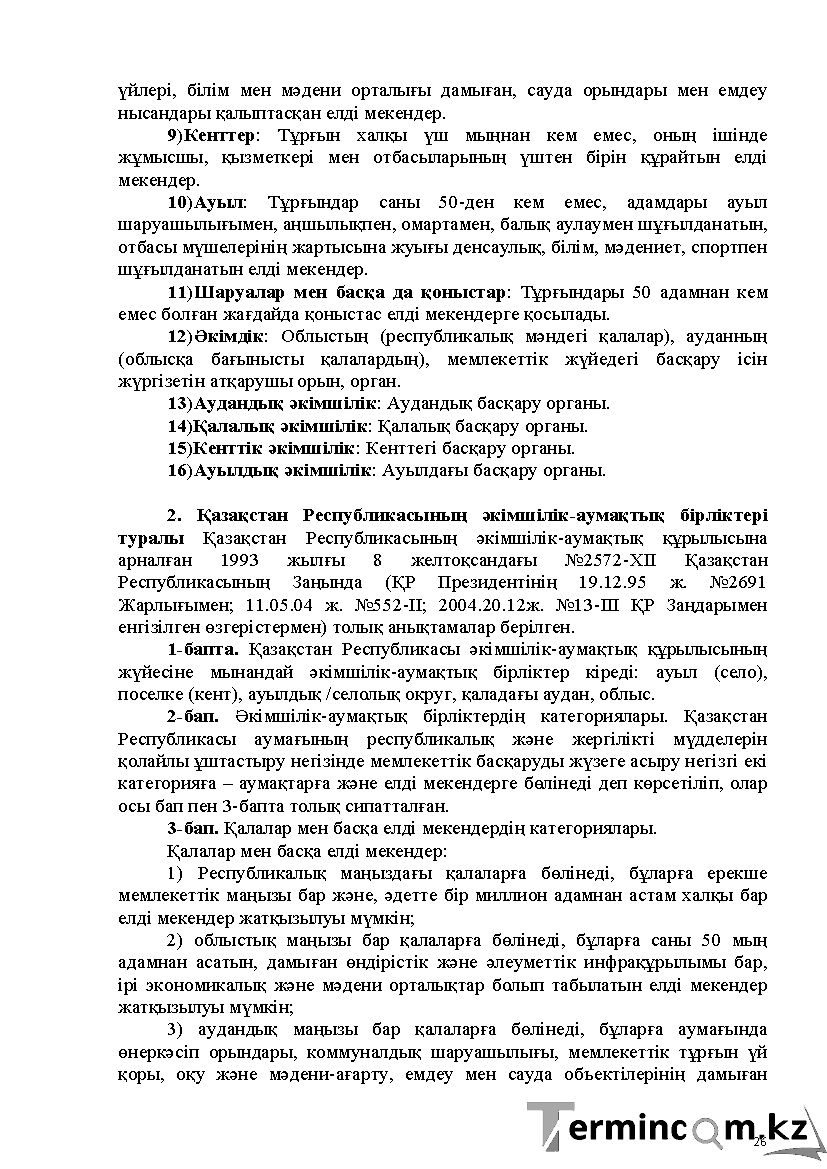 Бет 26