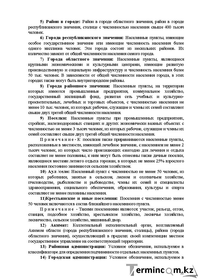 Бет 30