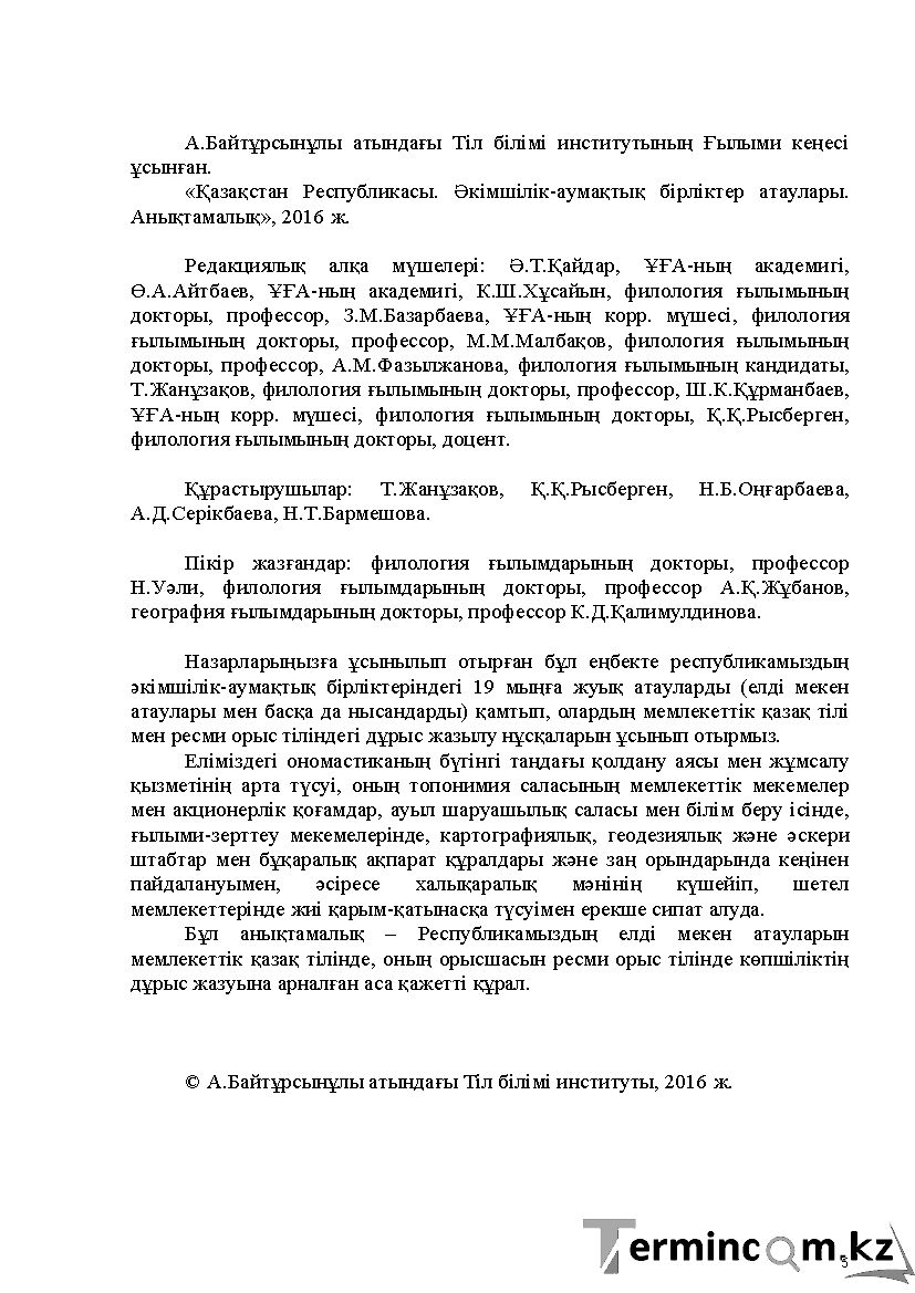 Бет 5