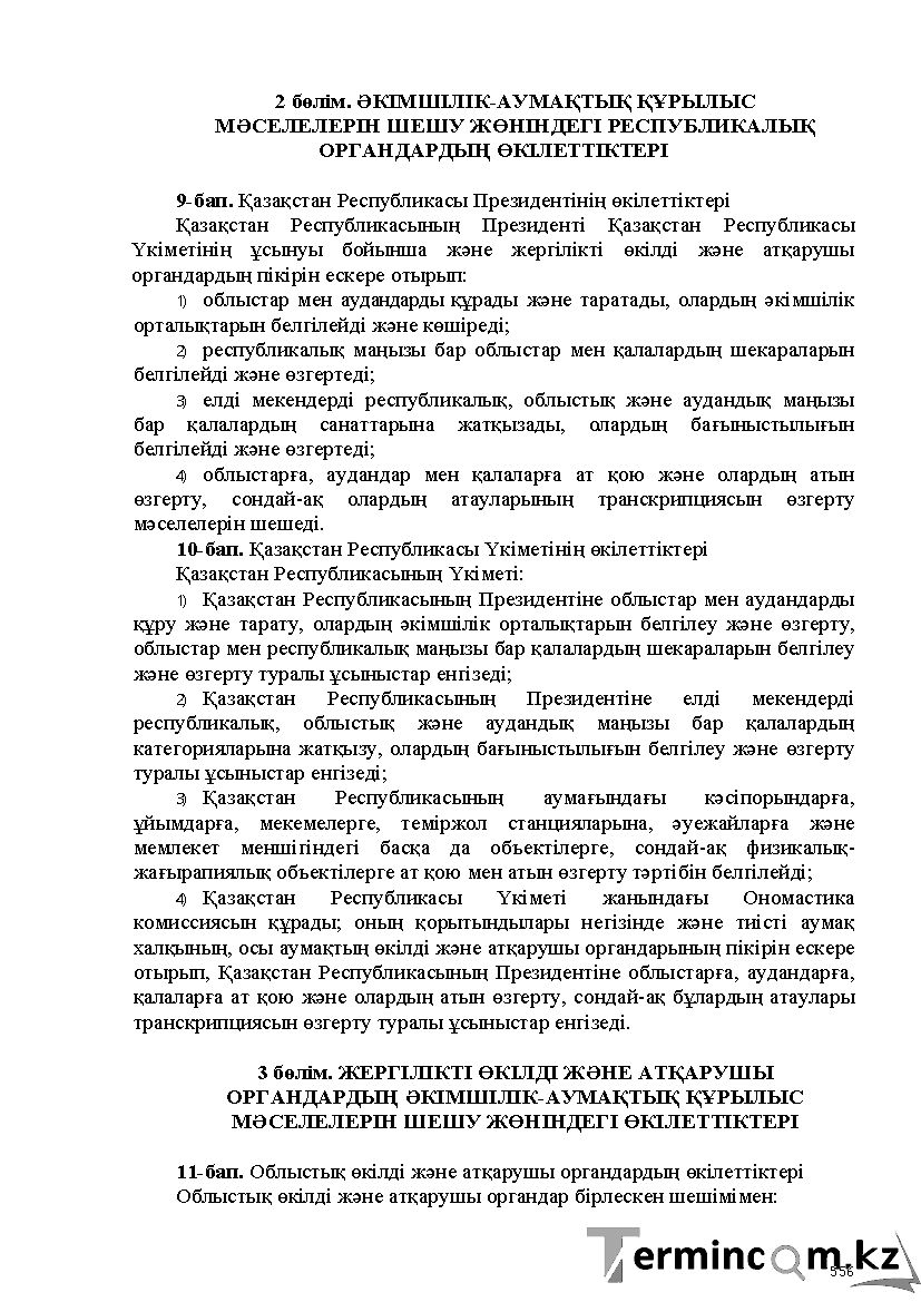 Бет 556