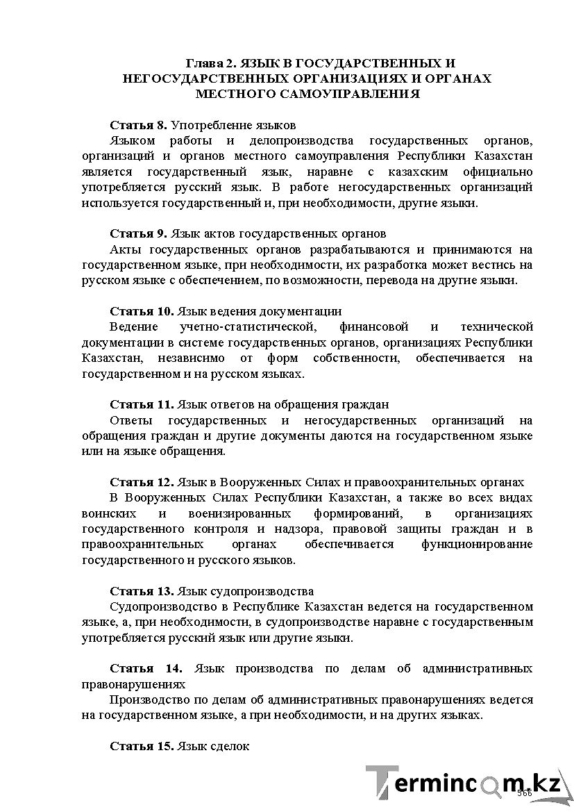 Бет 566
