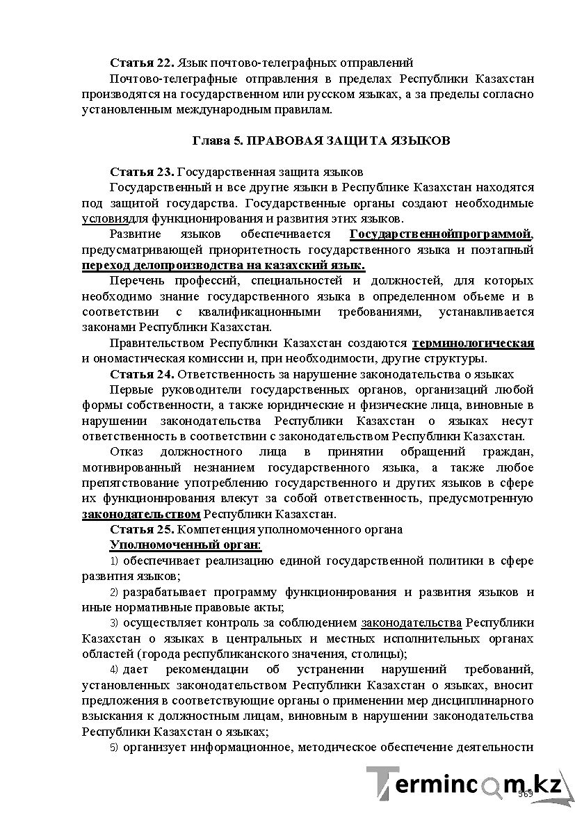 Бет 569