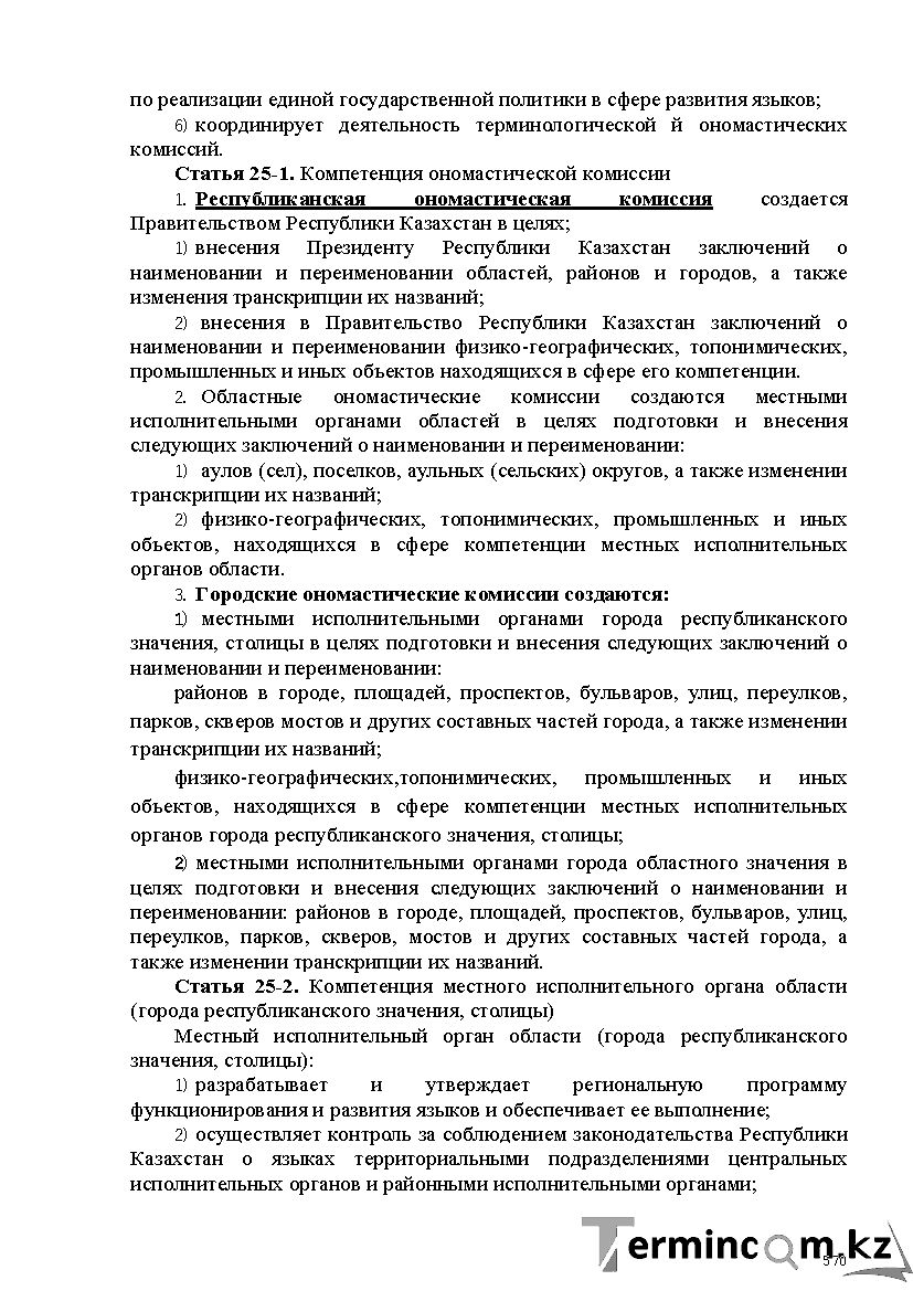 Бет 570