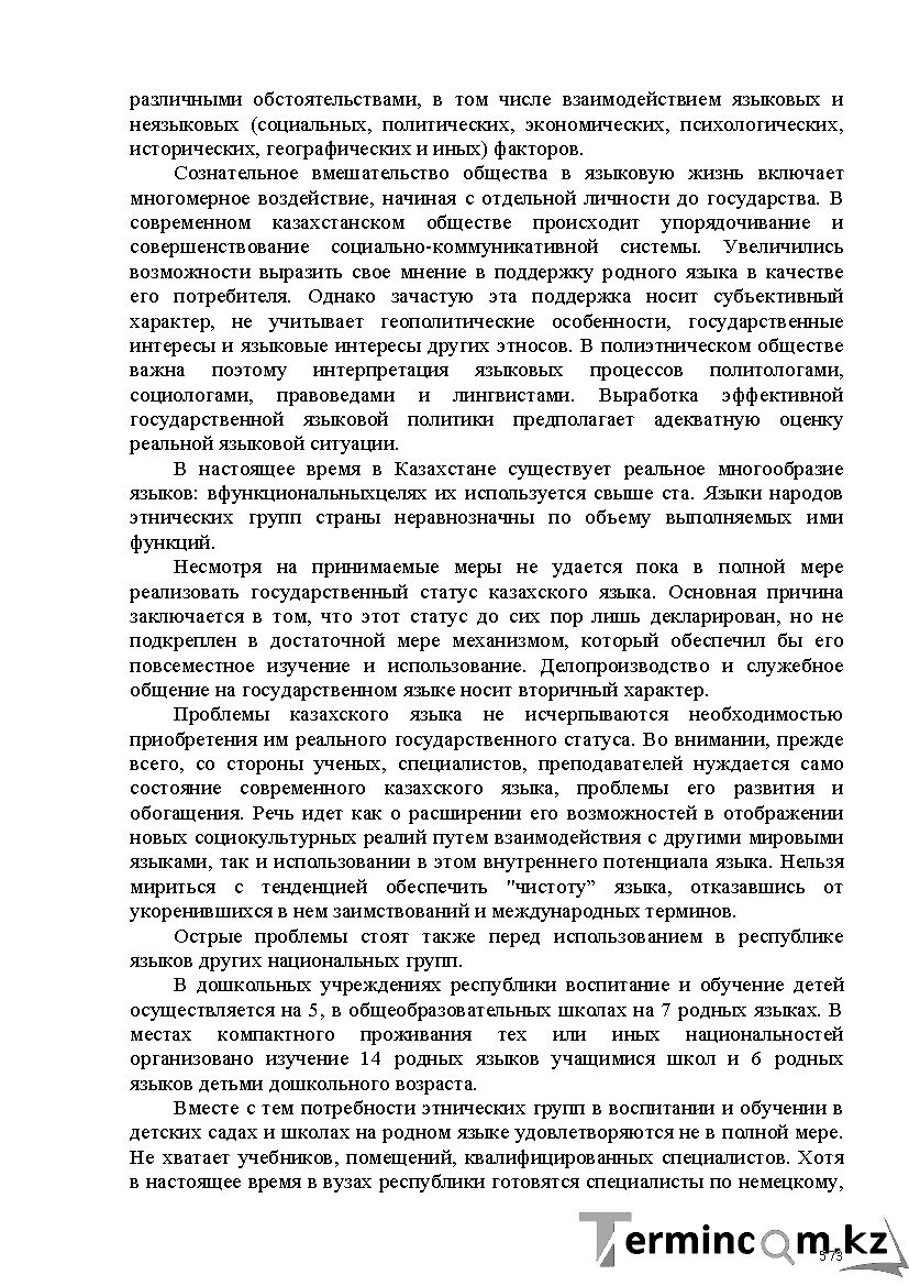 Бет 573