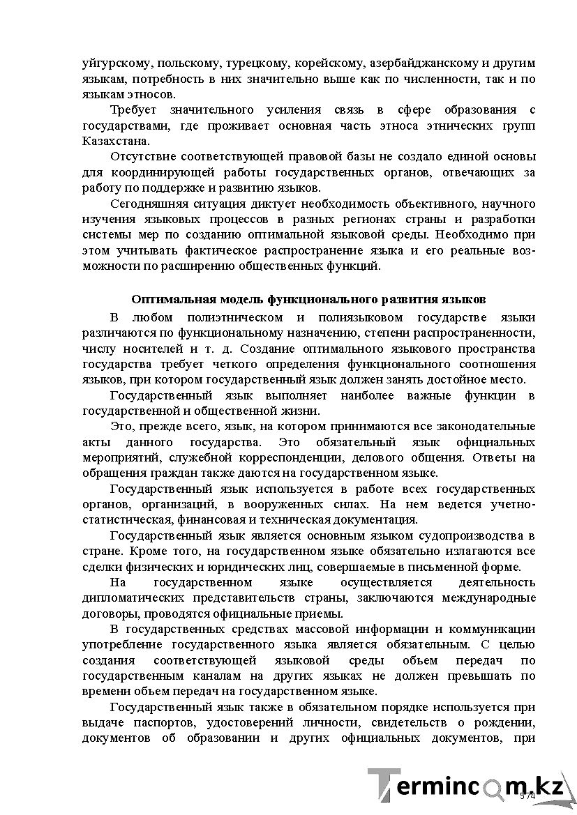 Бет 574