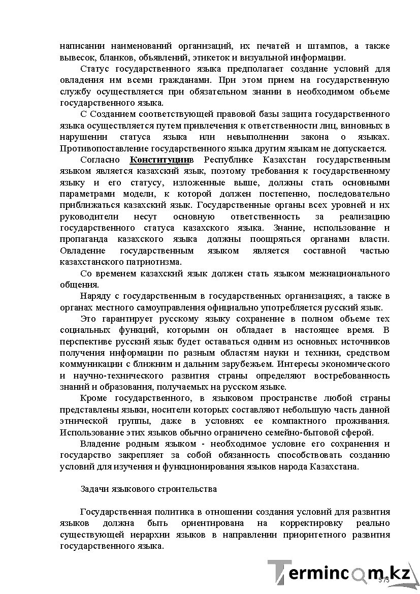 Бет 575
