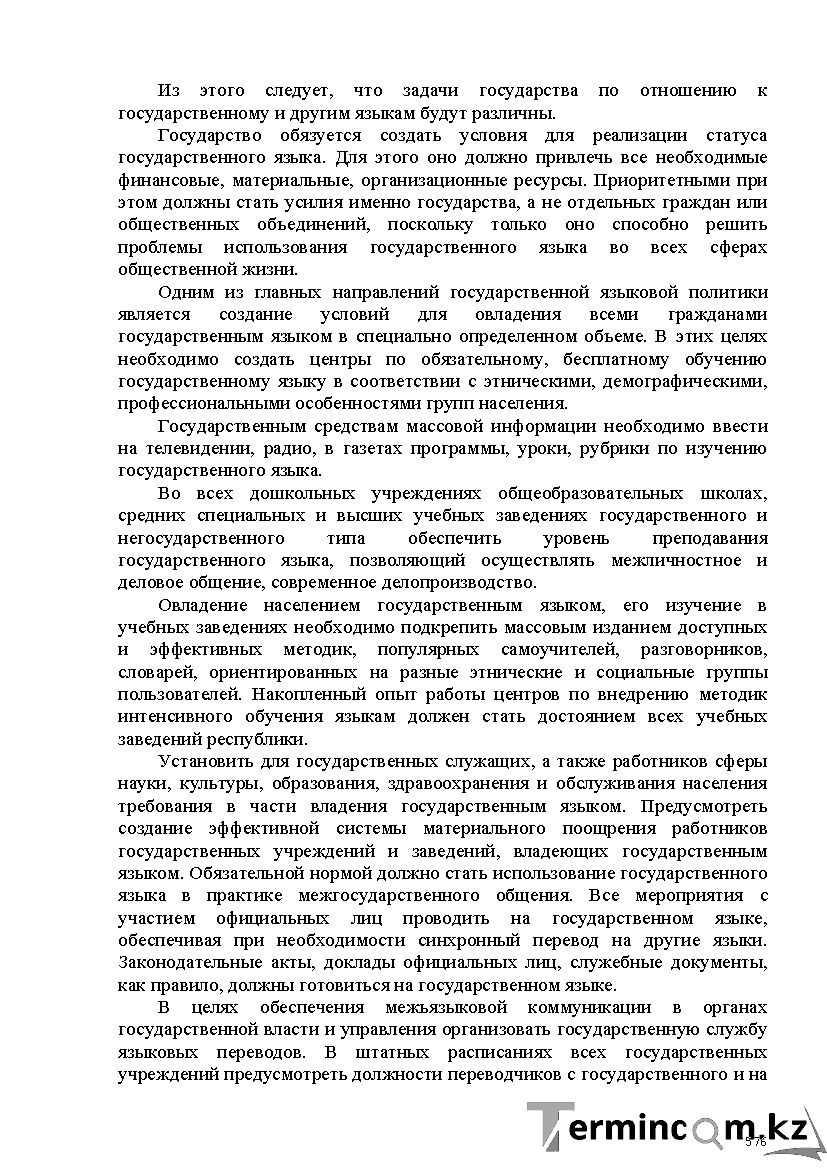 Бет 576
