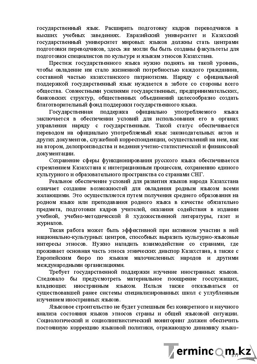Бет 577