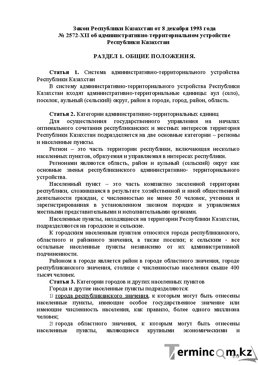 Бет 579