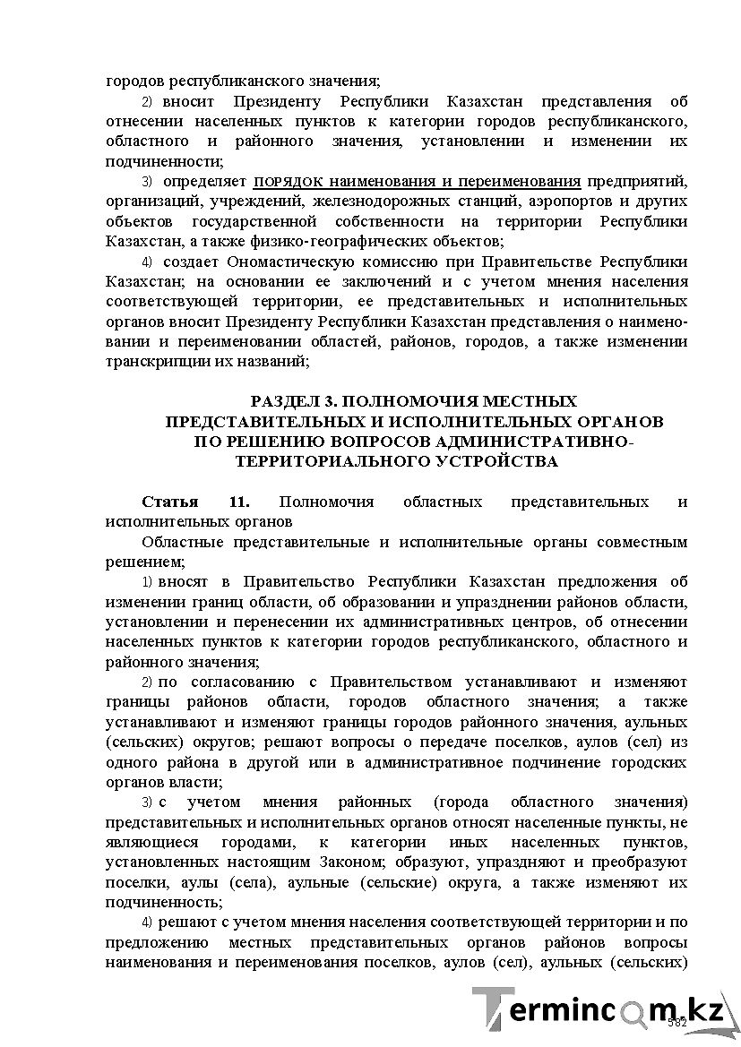 Бет 582