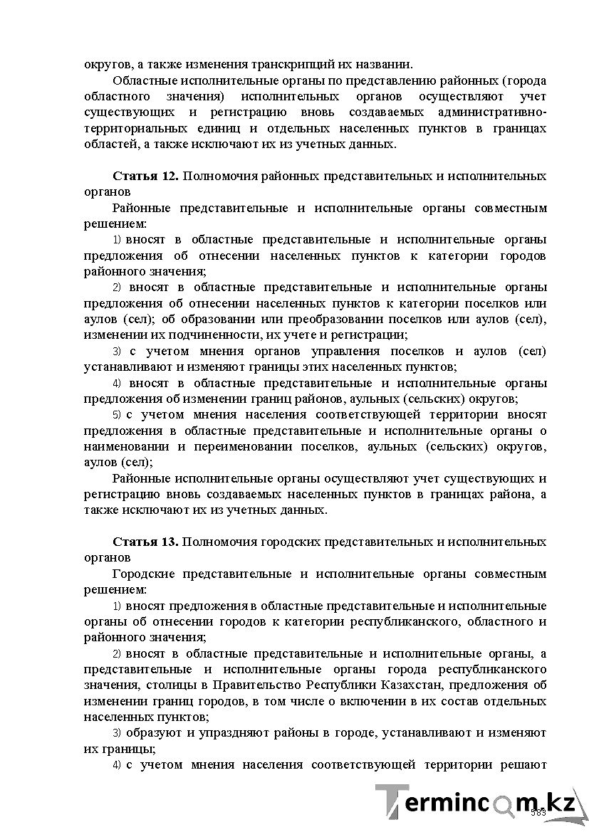 Бет 583