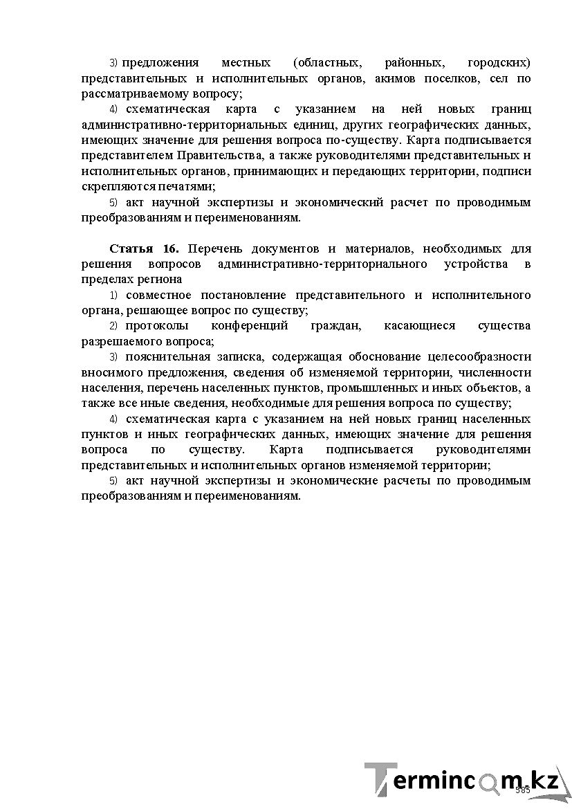 Бет 585