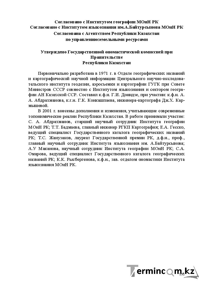 Бет 590