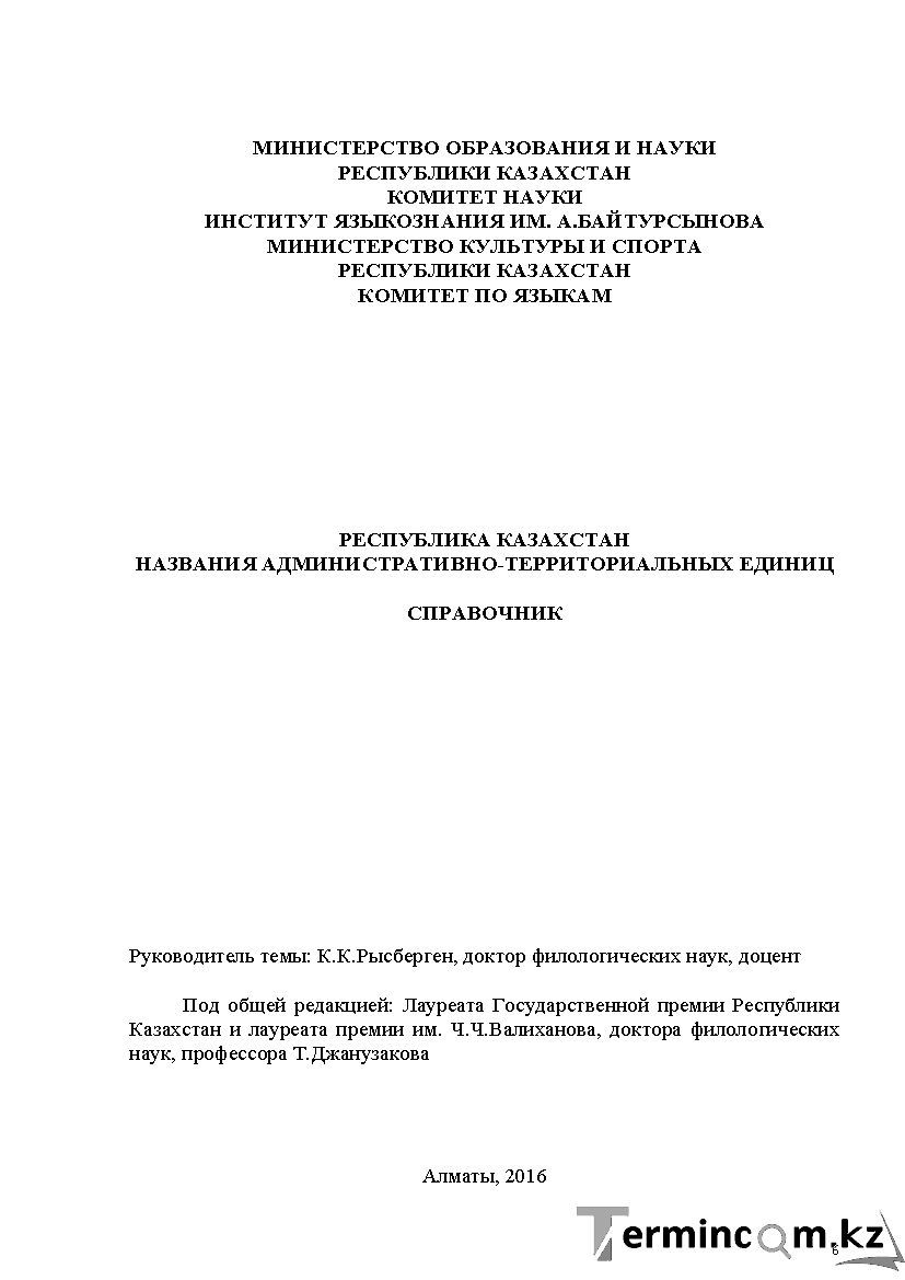 Бет 6