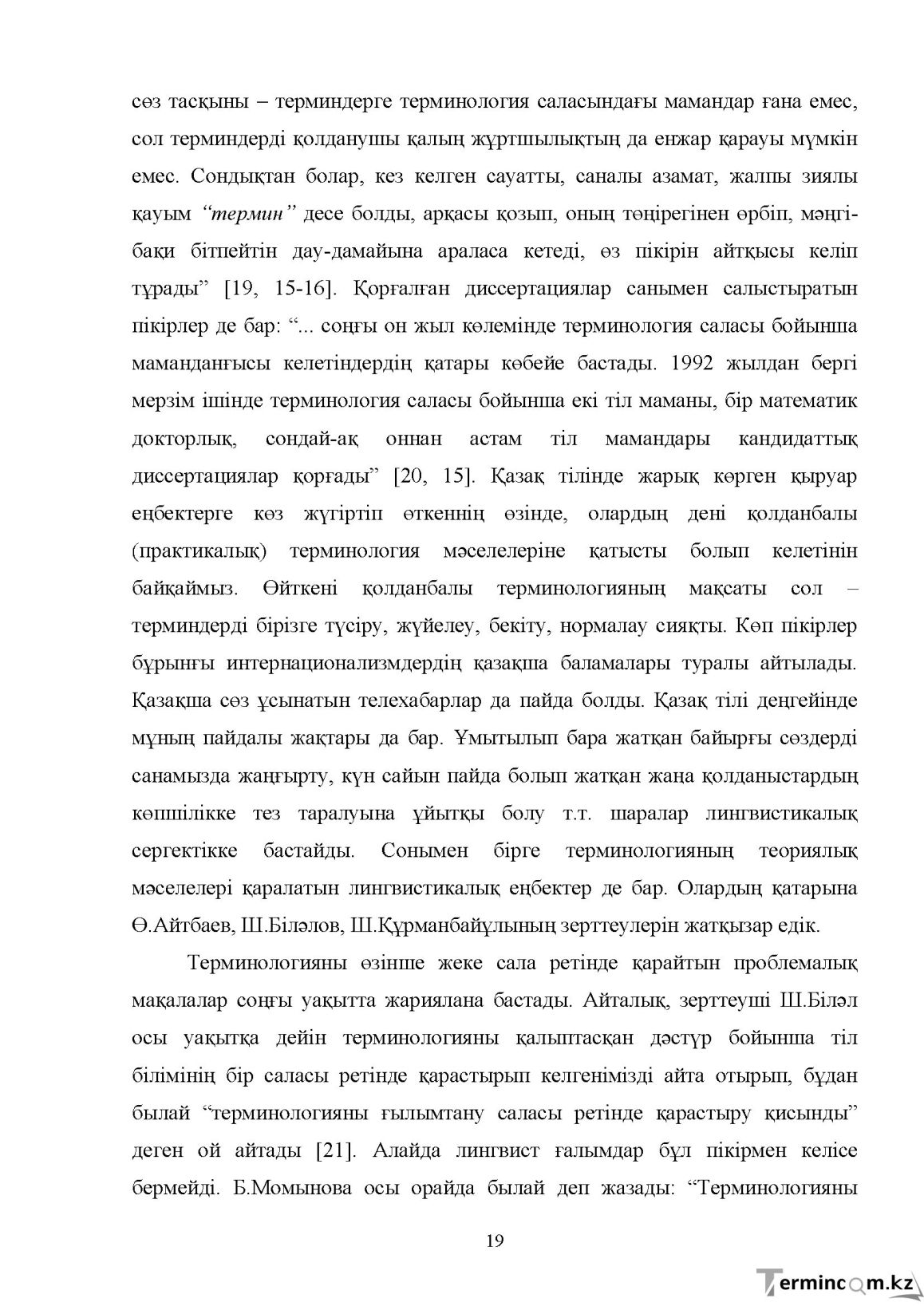 Бет 19