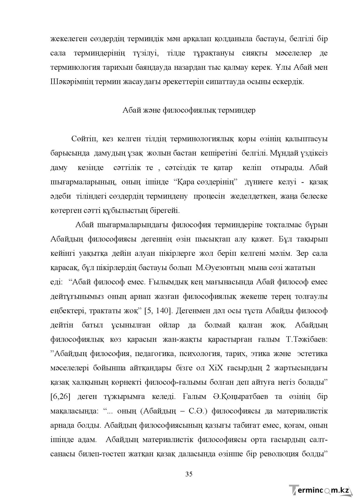 Бет 35