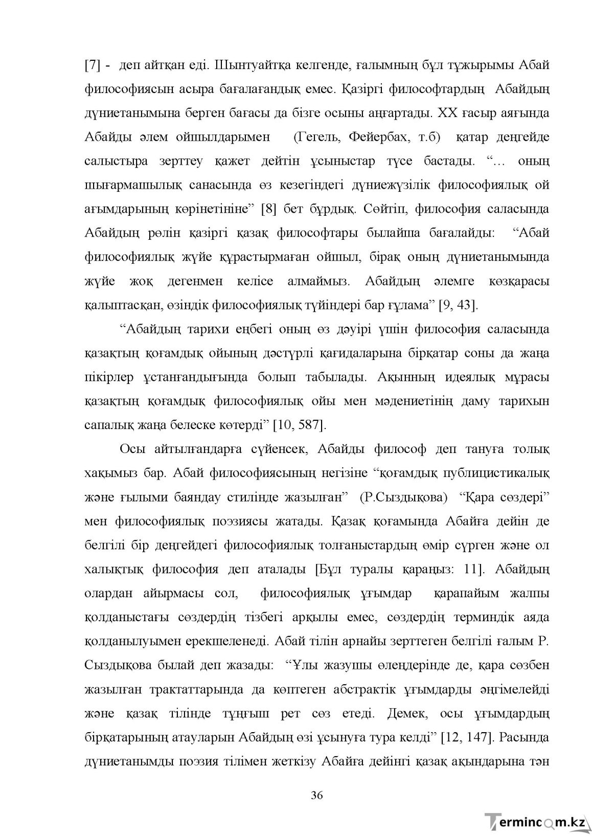 Бет 36