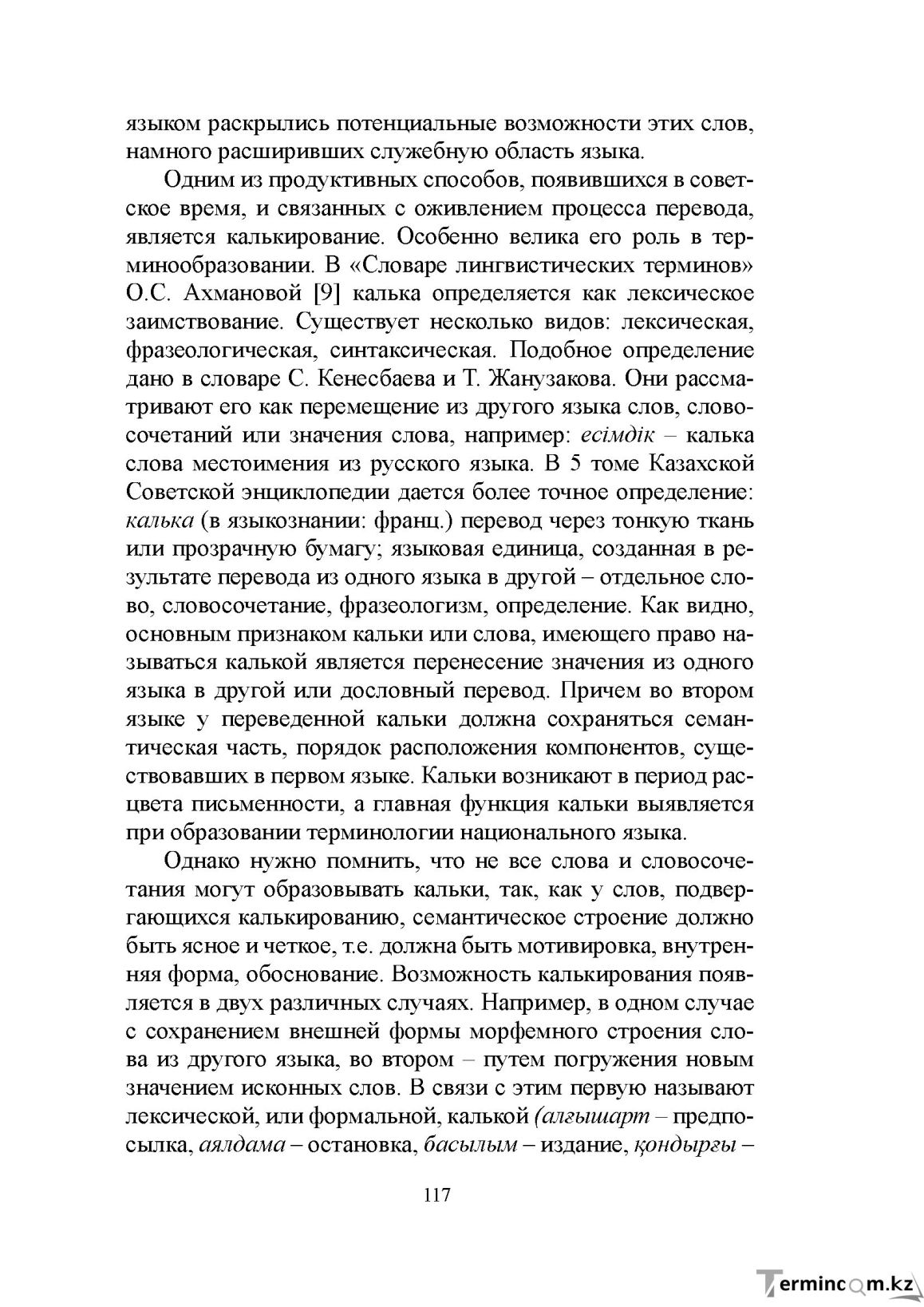 Бет 116