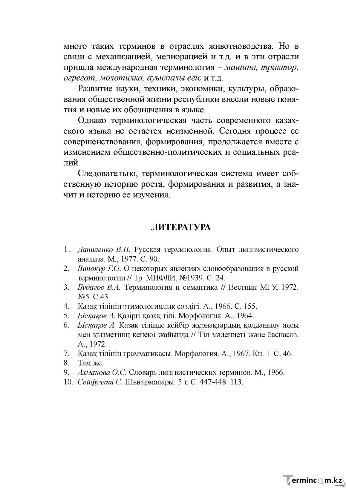 Бет 121
