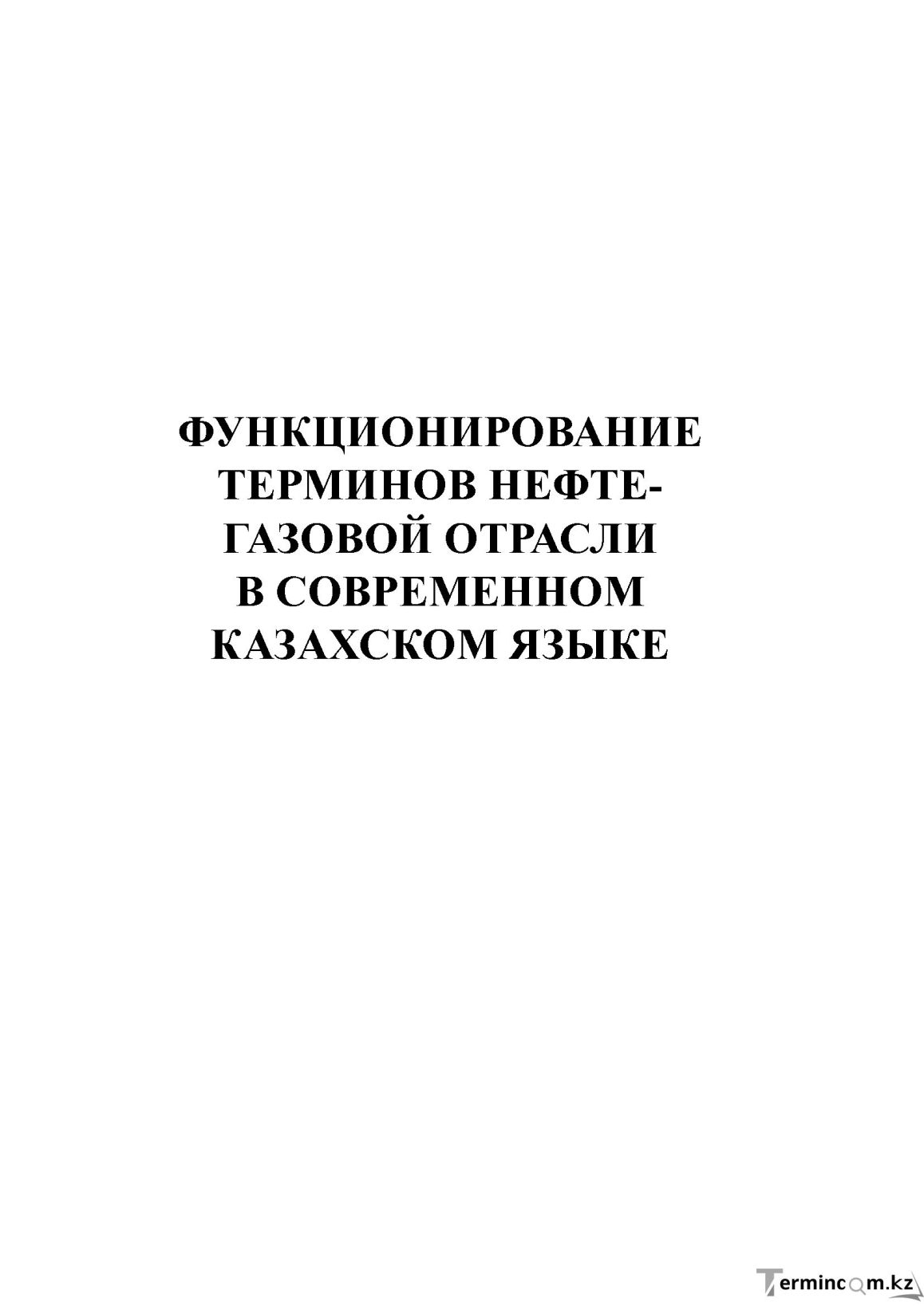 Бет 126