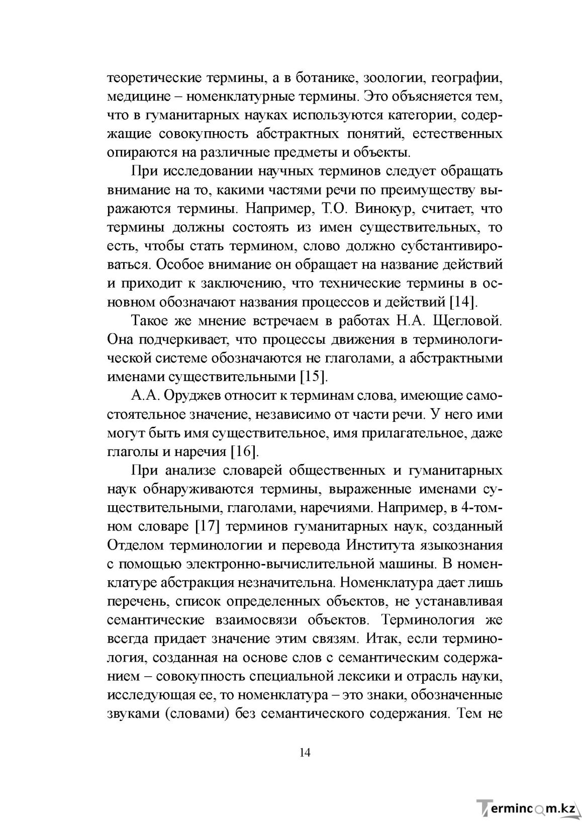 Бет 13