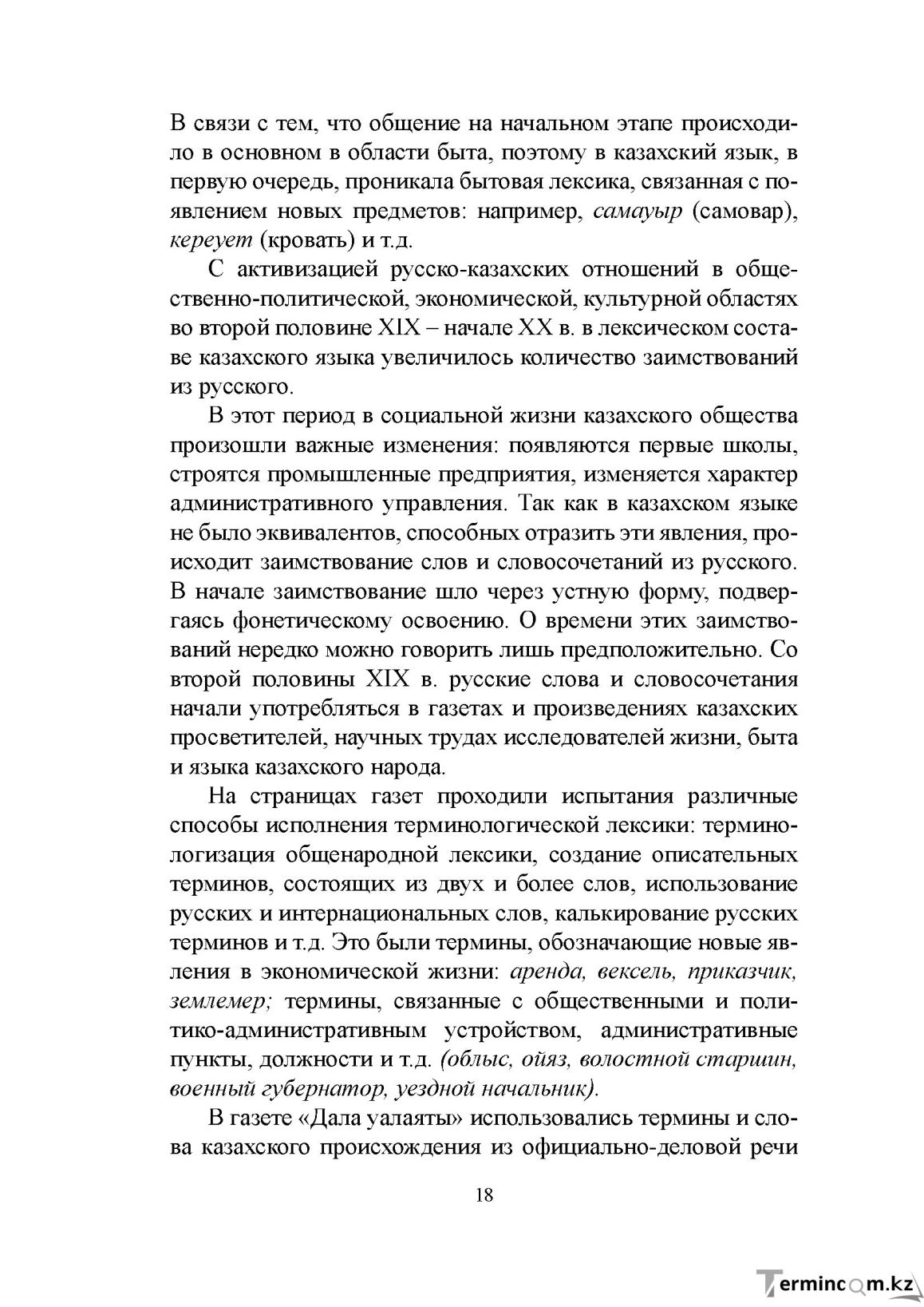 Бет 17