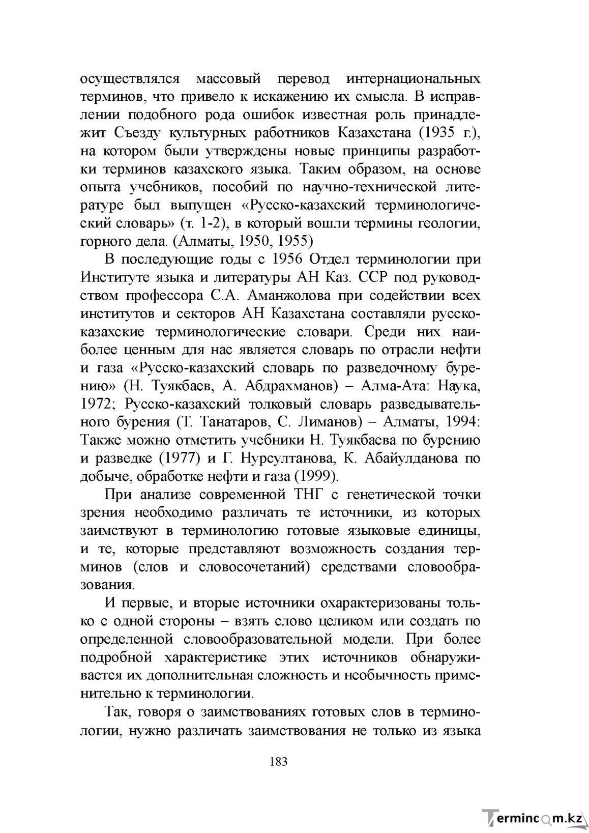 Бет 182