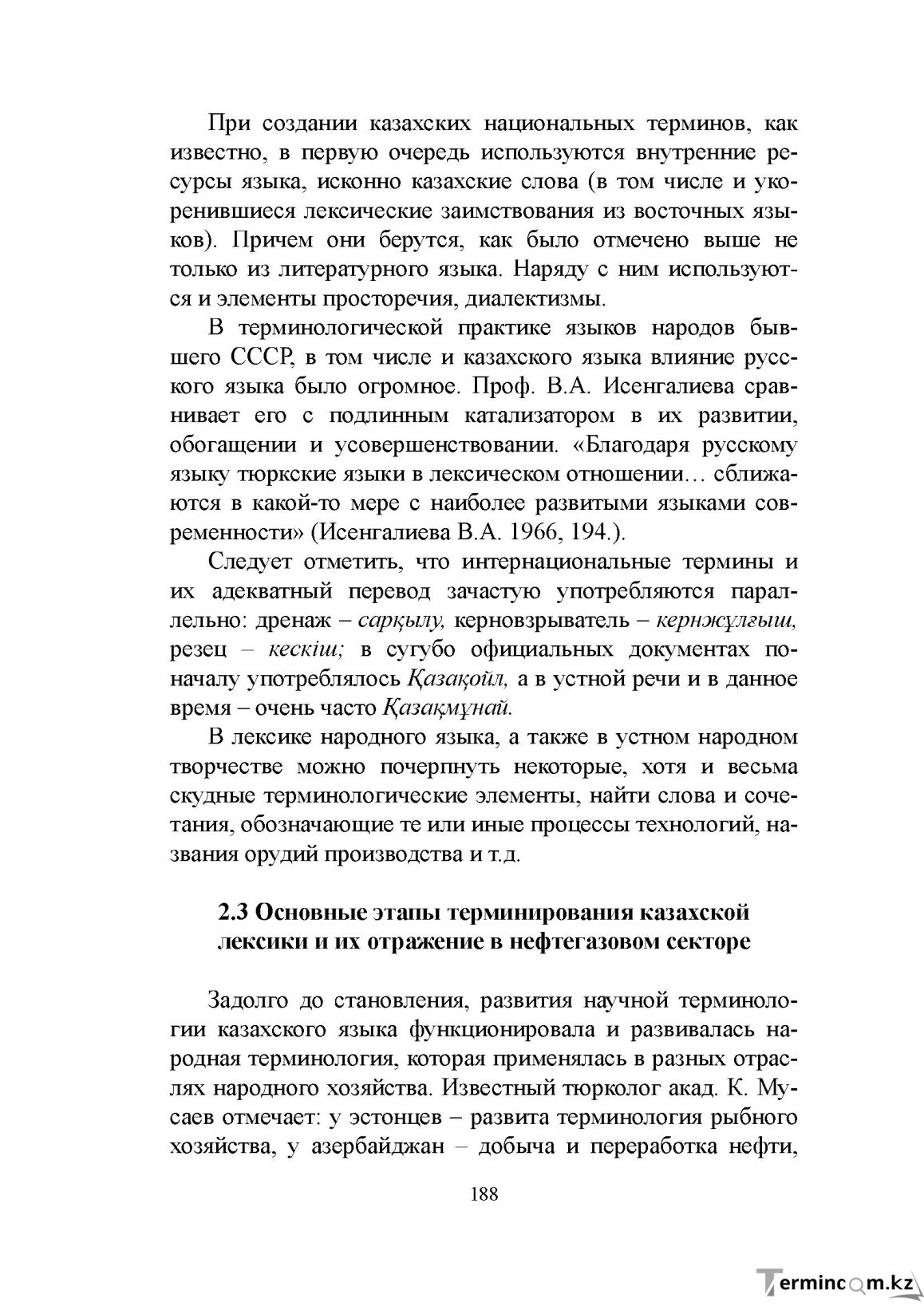Бет 187